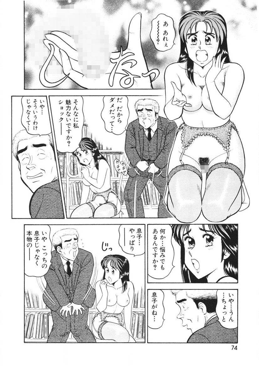 こちらシャムネコ宅配便-74