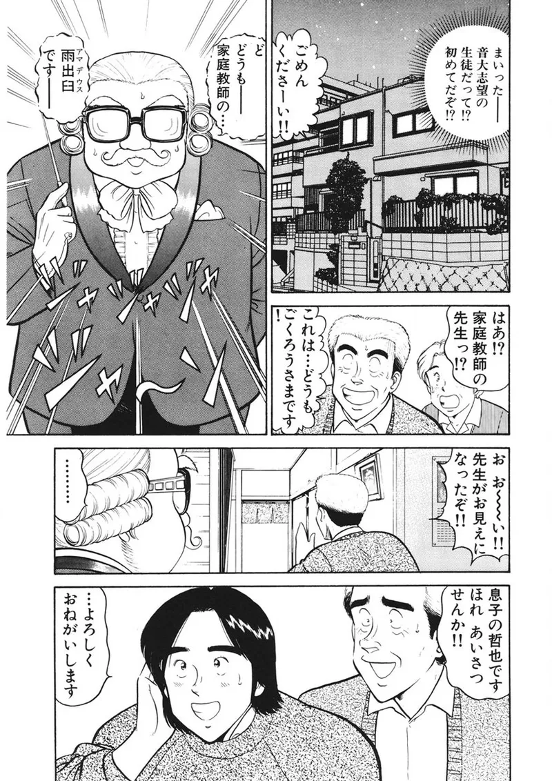 こちらシャムネコ宅配便-77