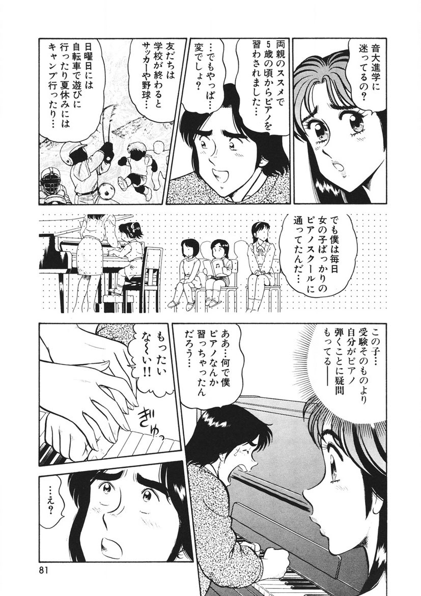 こちらシャムネコ宅配便-81