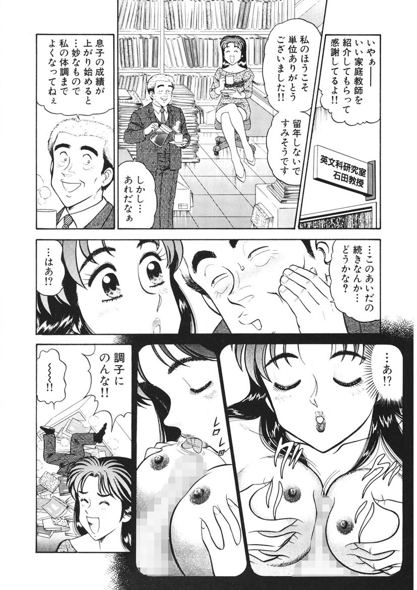 こちらシャムネコ宅配便-90