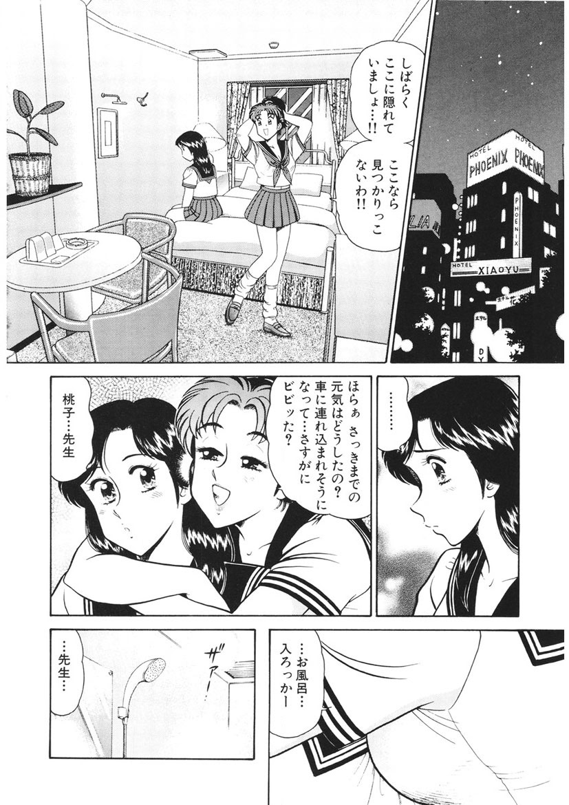 こちらシャムネコ宅配便-146