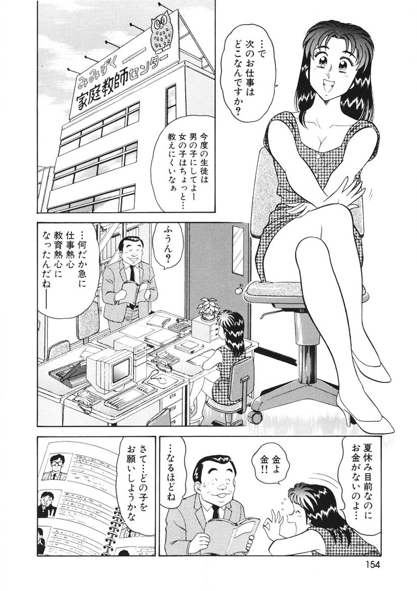 こちらシャムネコ宅配便-154