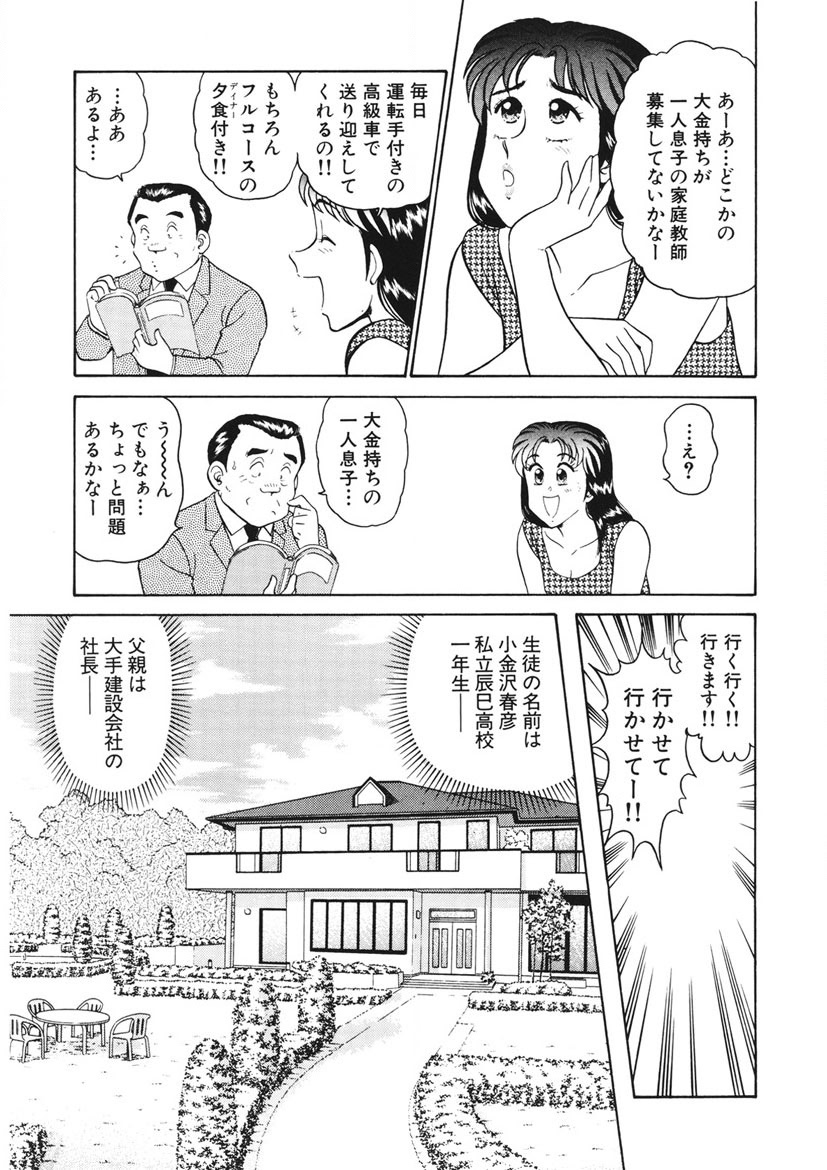 こちらシャムネコ宅配便-155