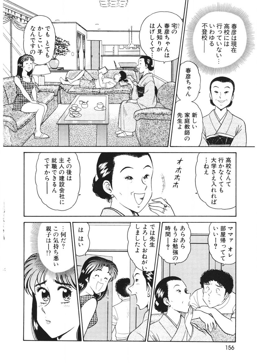 こちらシャムネコ宅配便-156