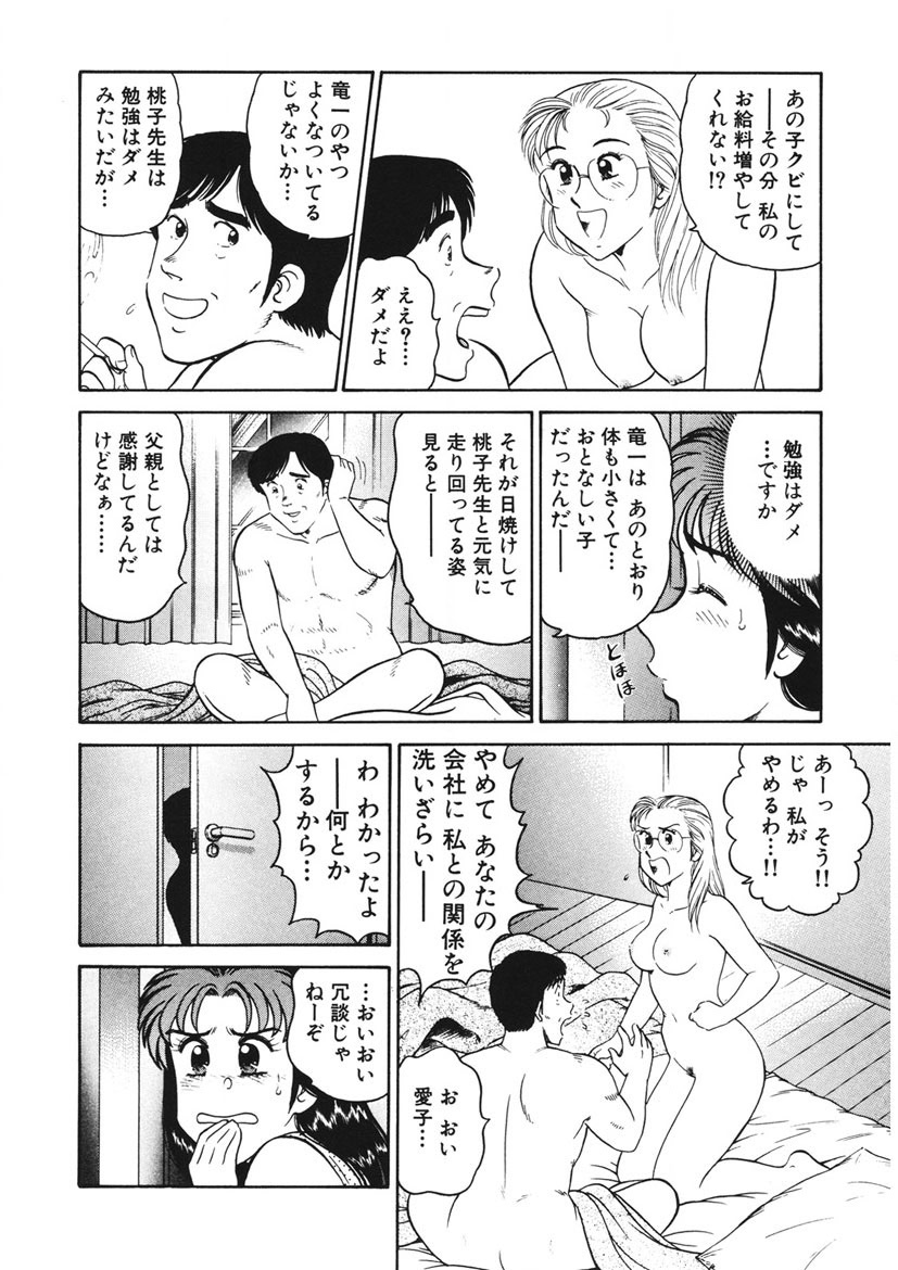 こちらシャムネコ宅配便-180