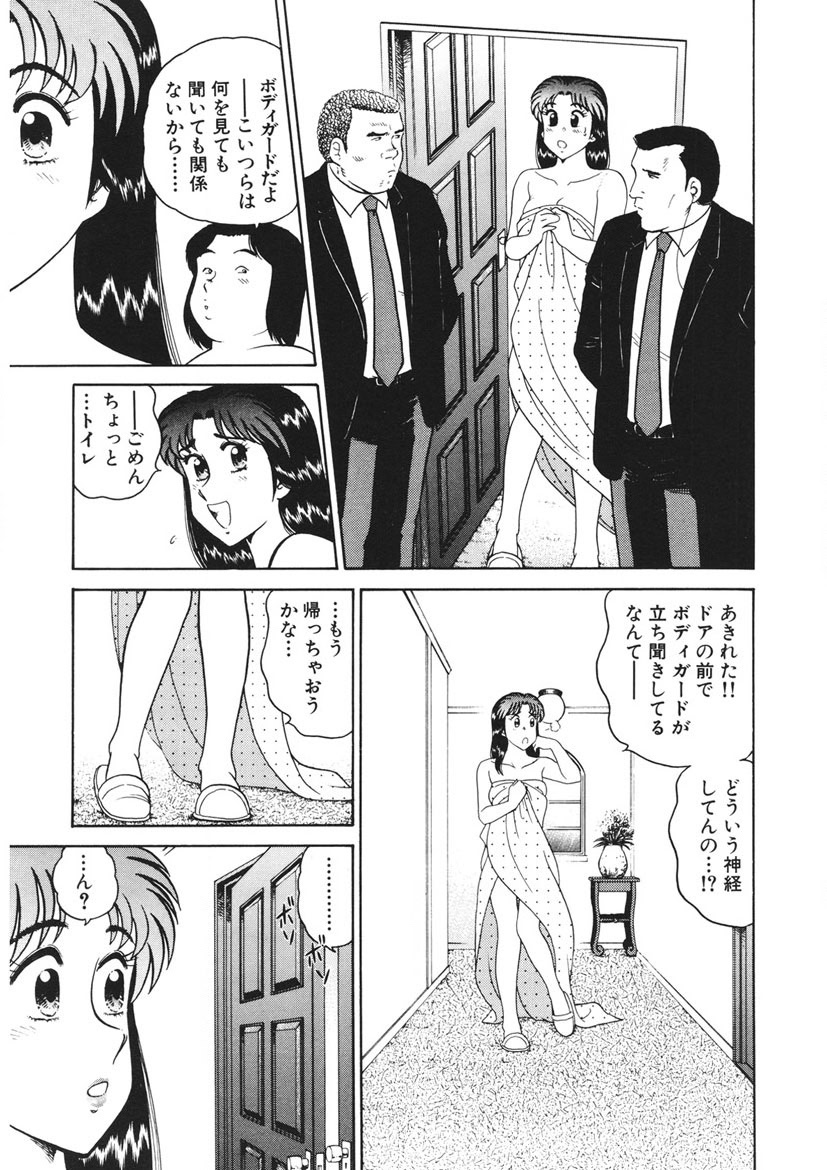 こちらシャムネコ宅配便-203