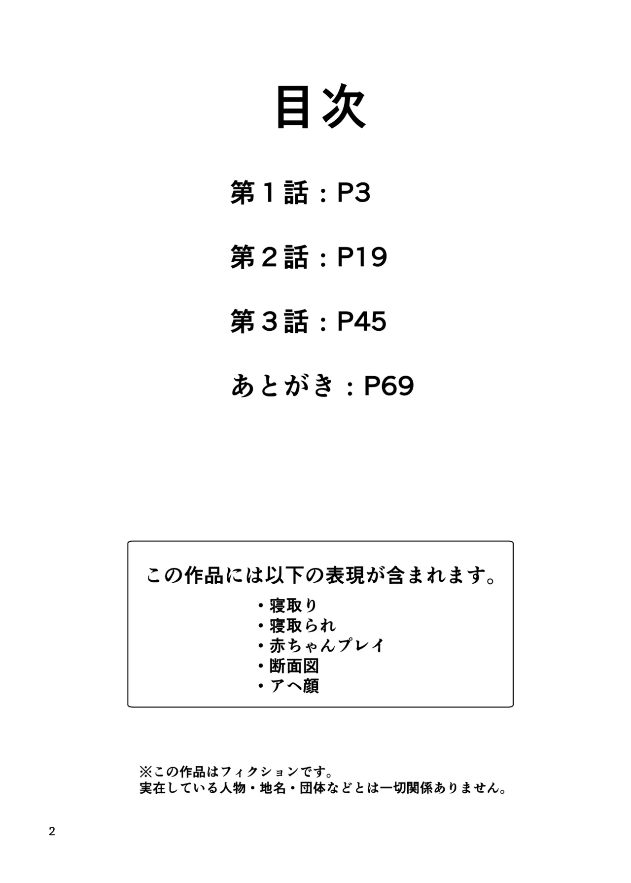 君のち◯ち◯になりたい-2