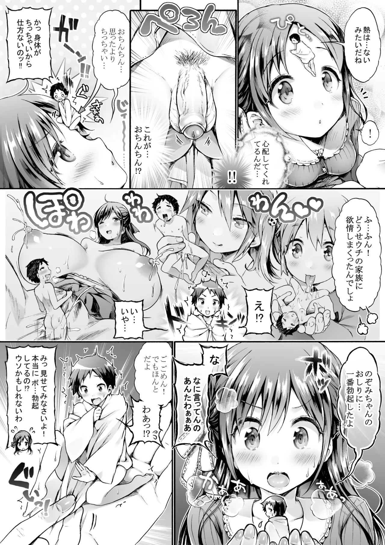 マイクローンマガジン Vol.23-22