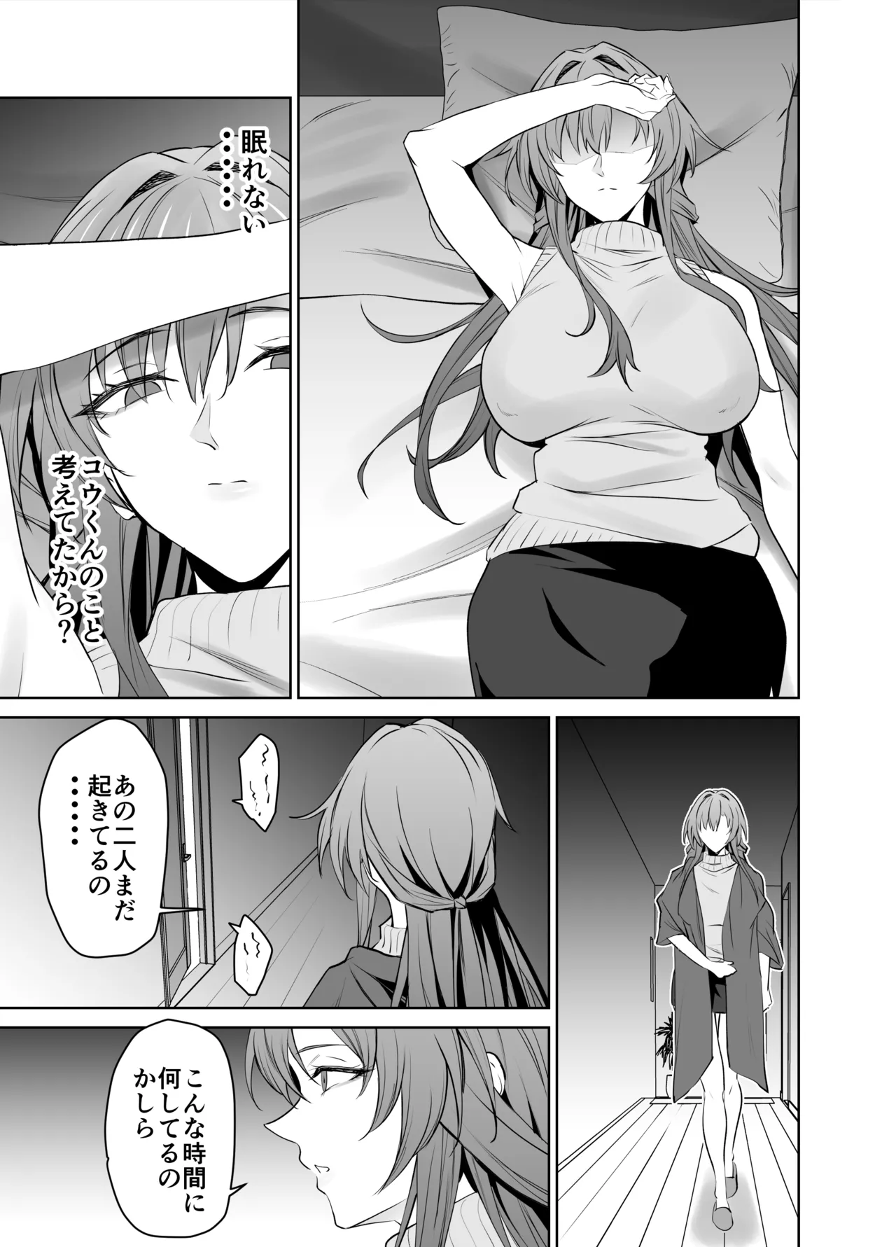 彼女のママとのセフレ契約-40