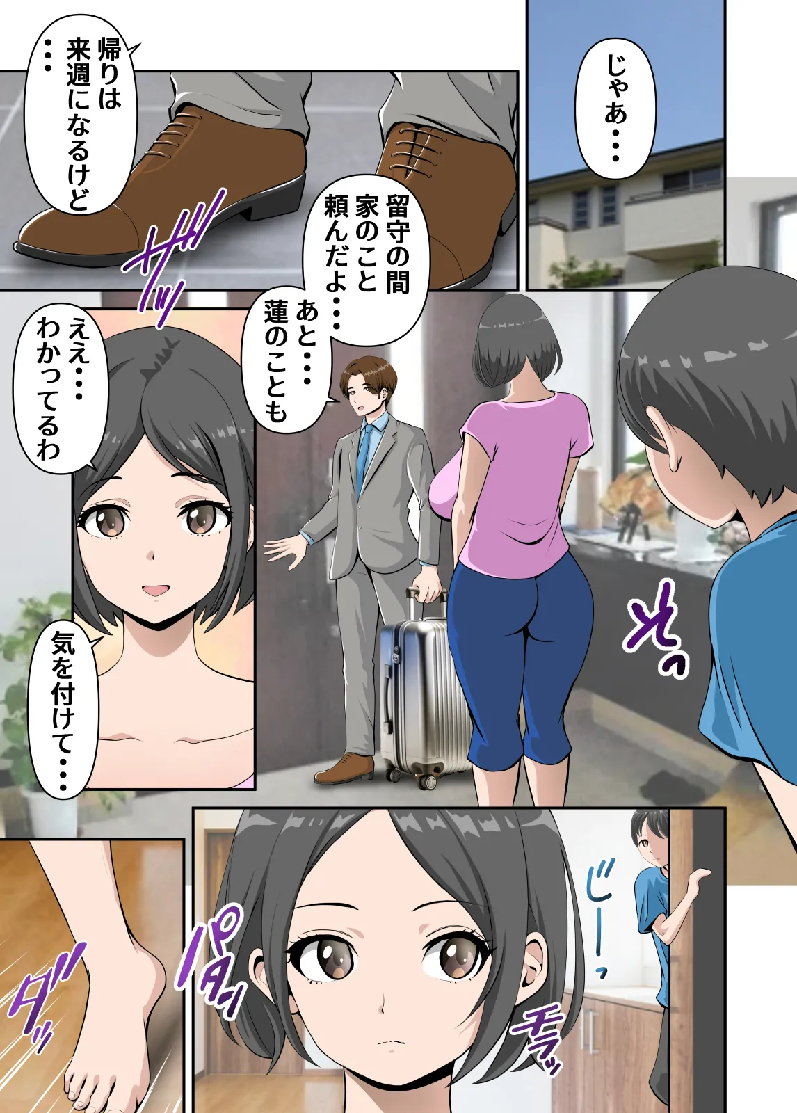 母さんとイチャラブ甘々セックスライフ-1