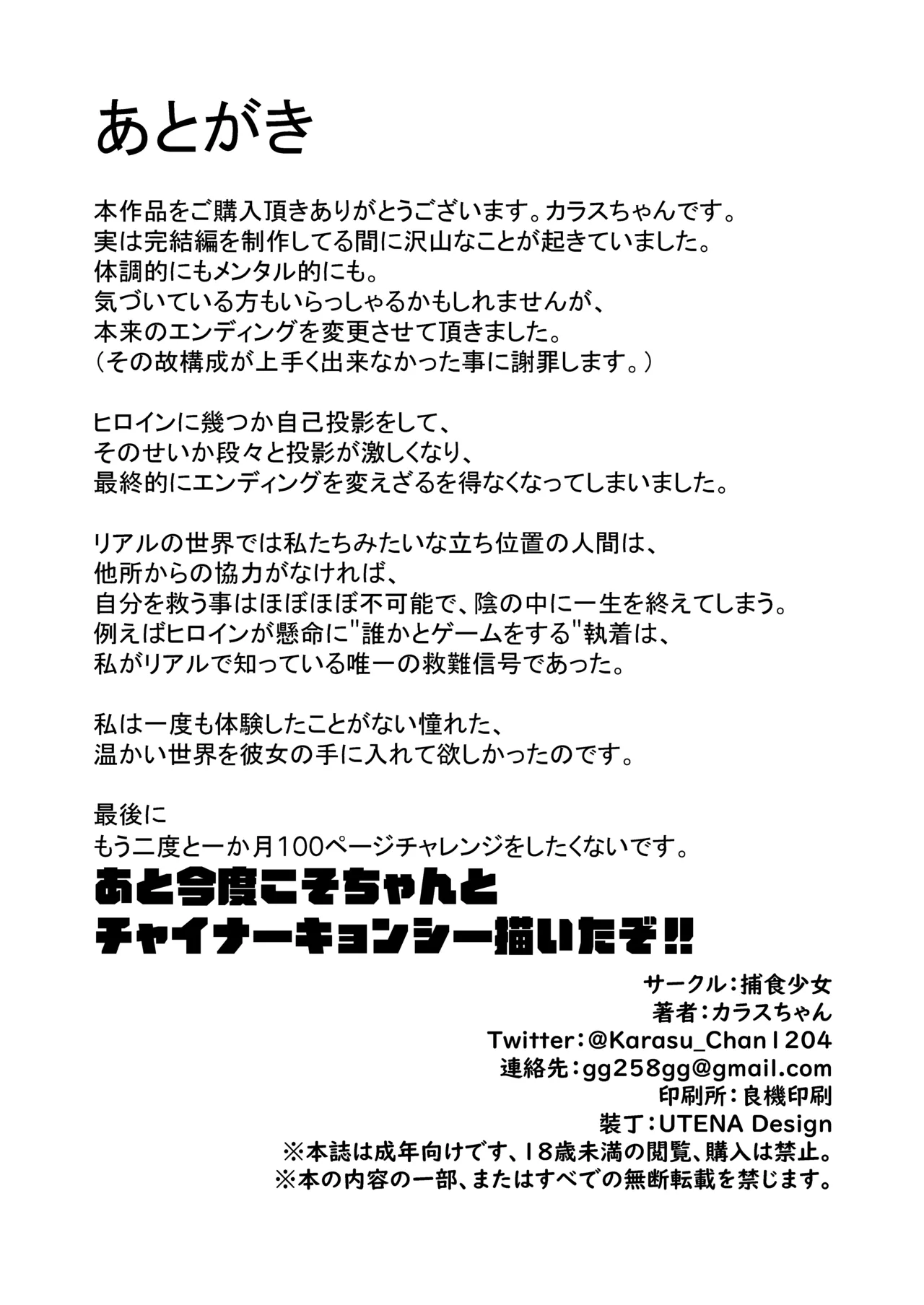 家が湿気過ぎて生えてきた幻覚誘発するキノコを誤食して発情したあとのあれやこれ2-102