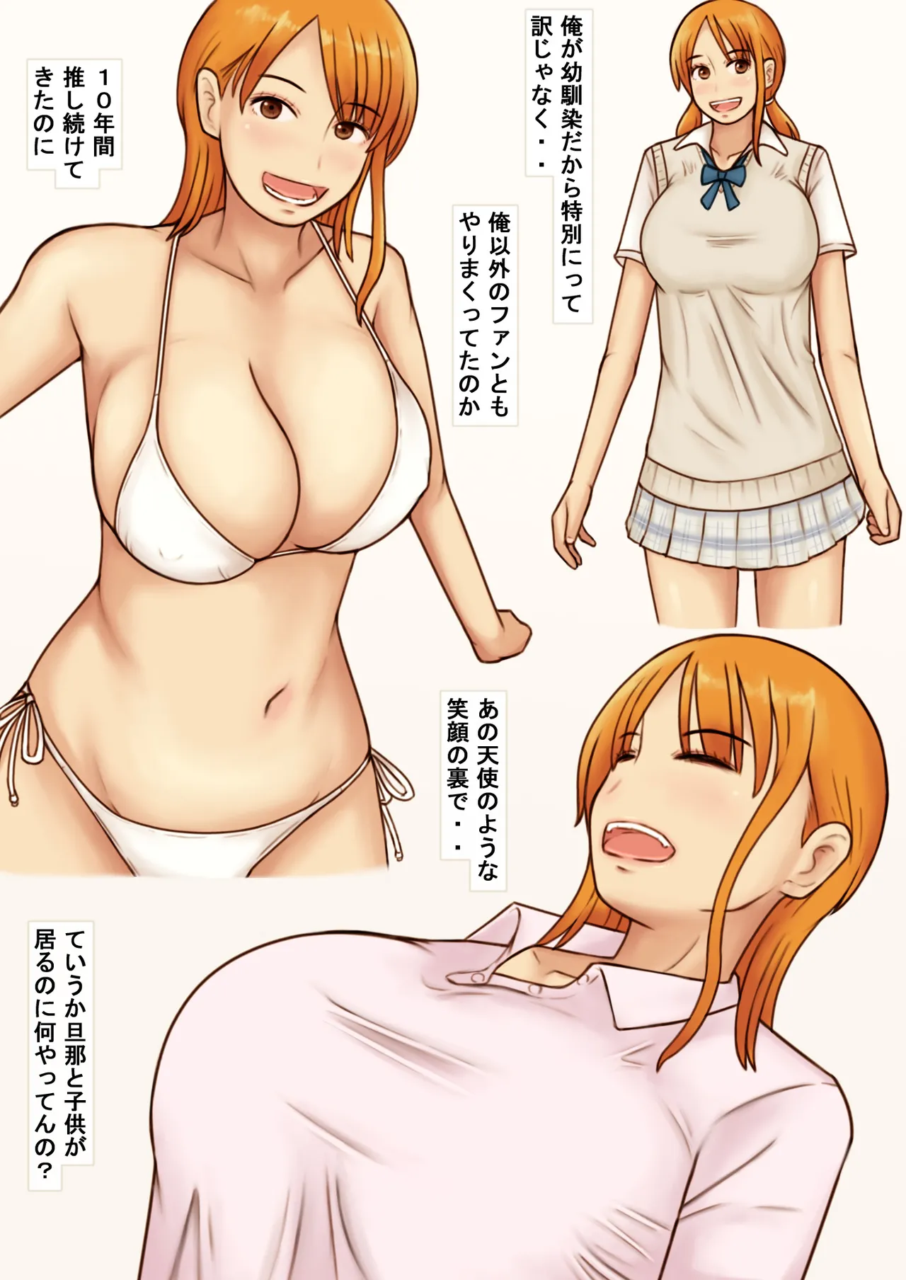 Kcup人妻インフルエンサーは揉まれたい-32