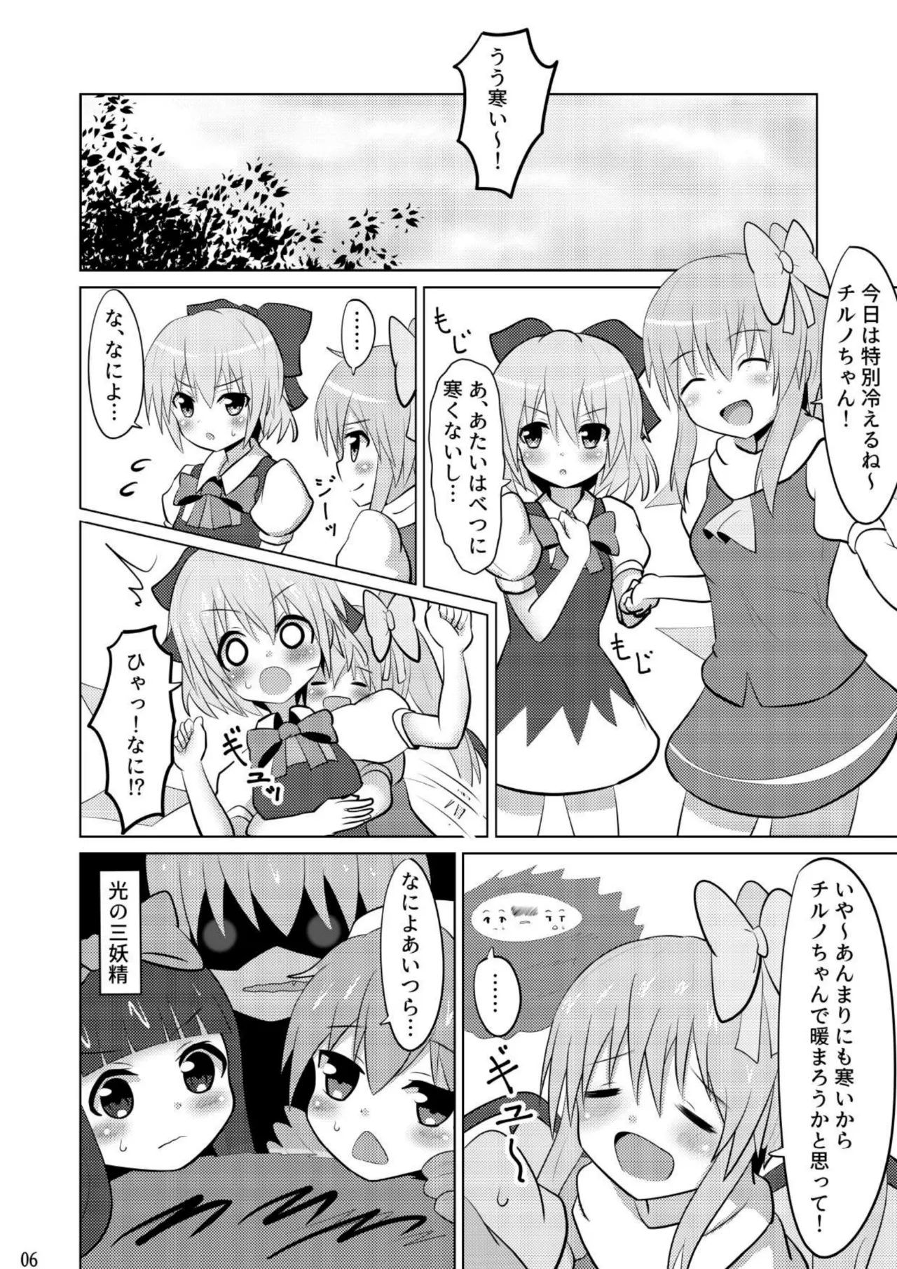 大チルのもっとスケベなうすいほん-4