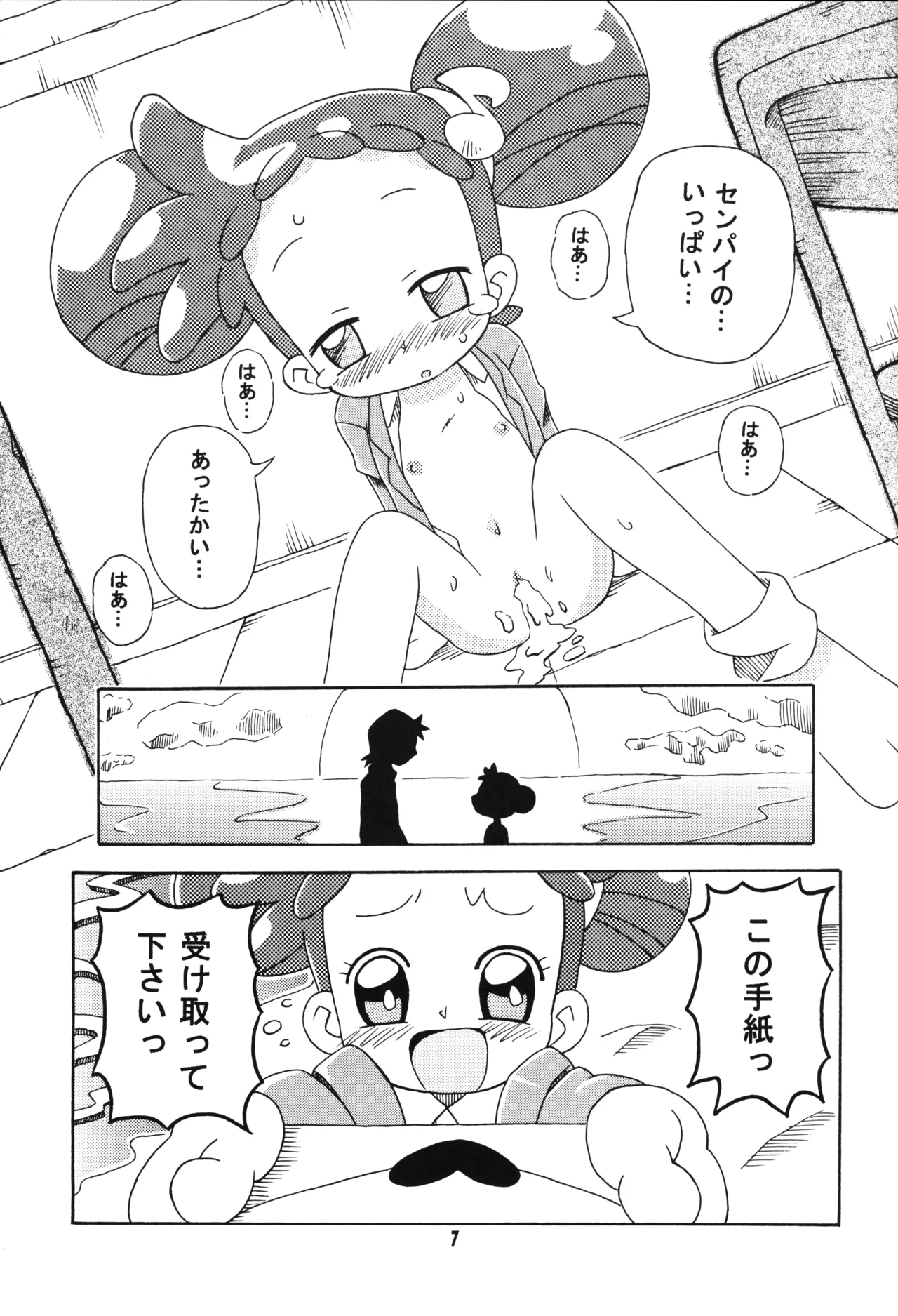 とうこうび-5