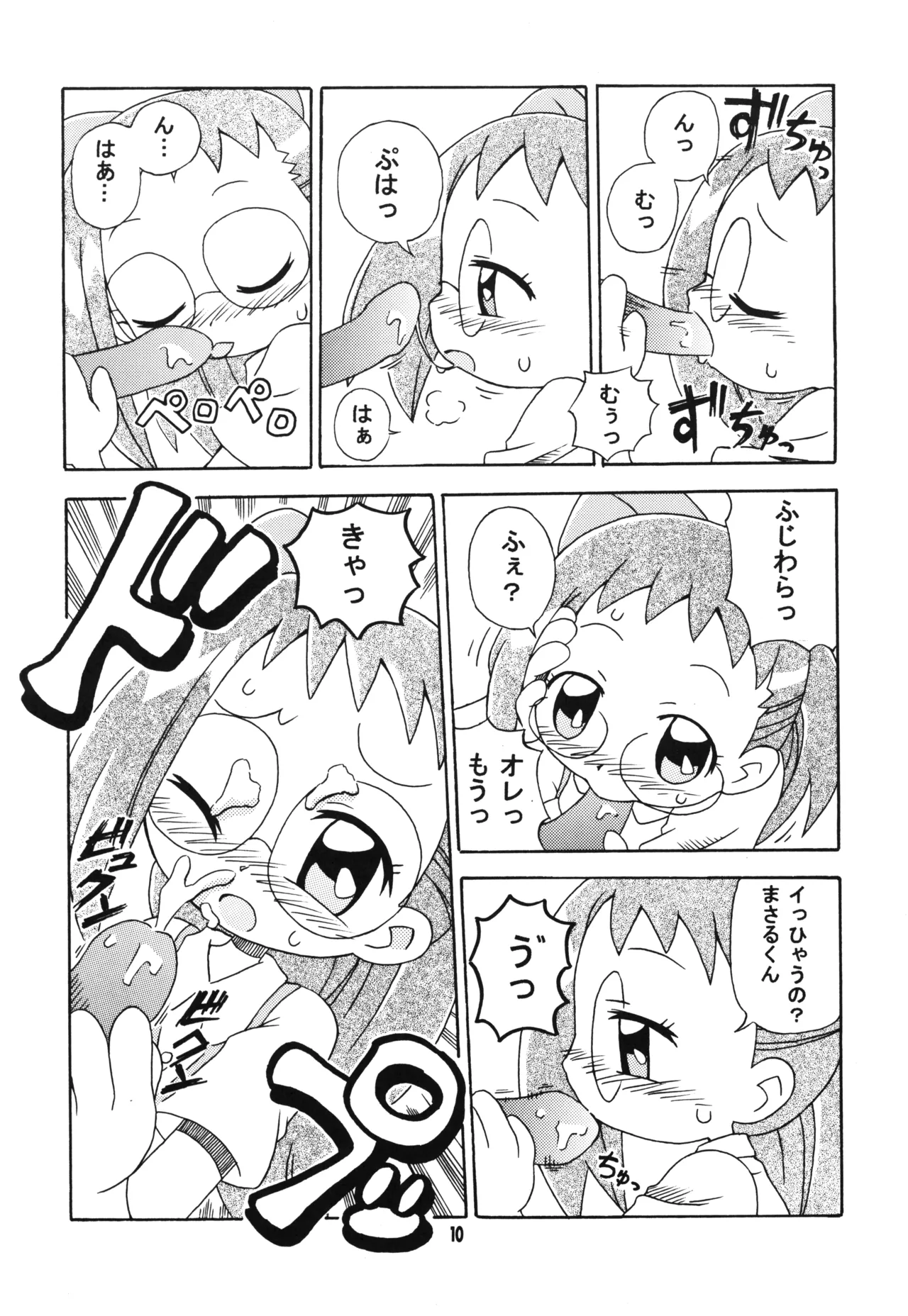 とうこうび-8