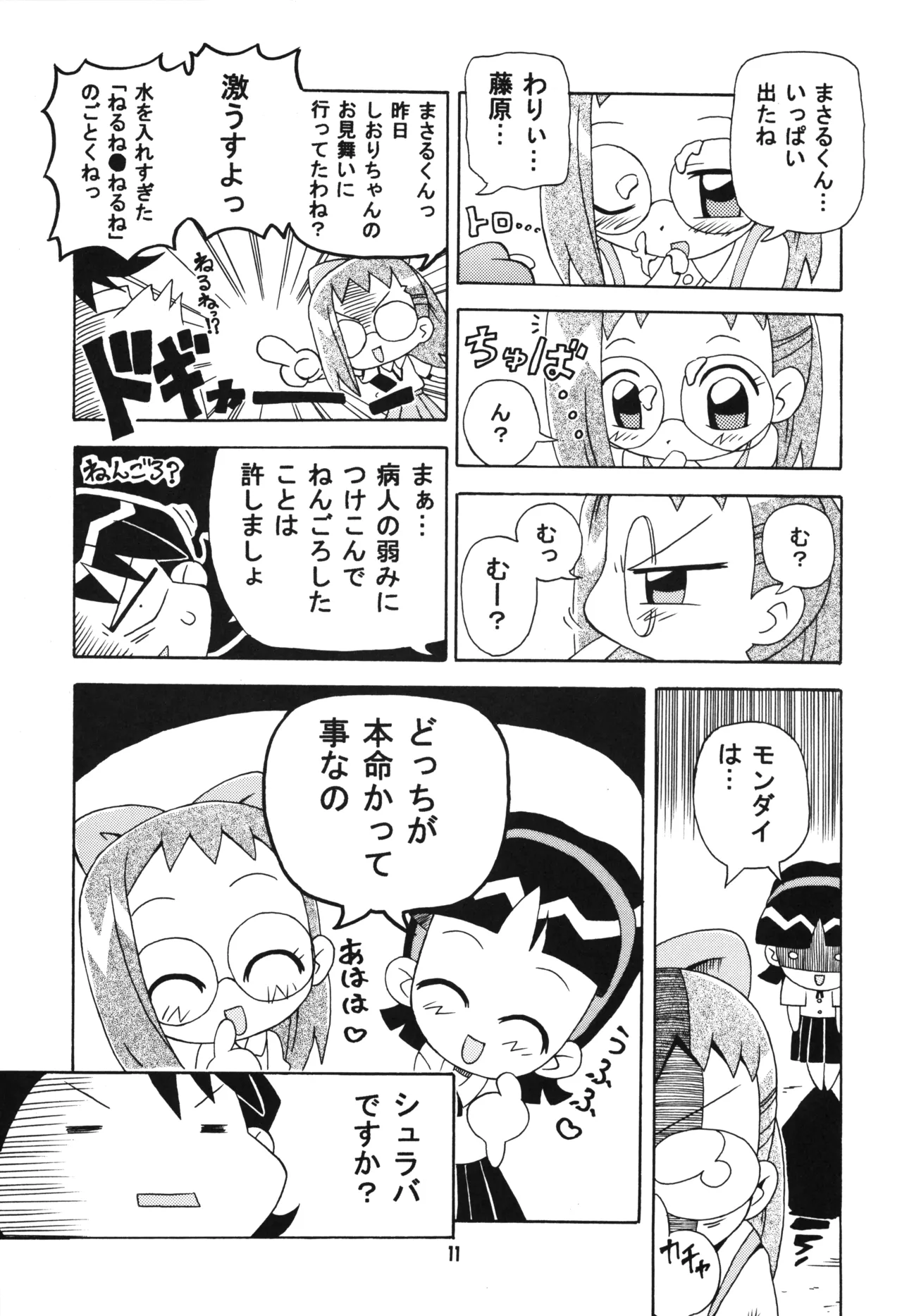 とうこうび-9