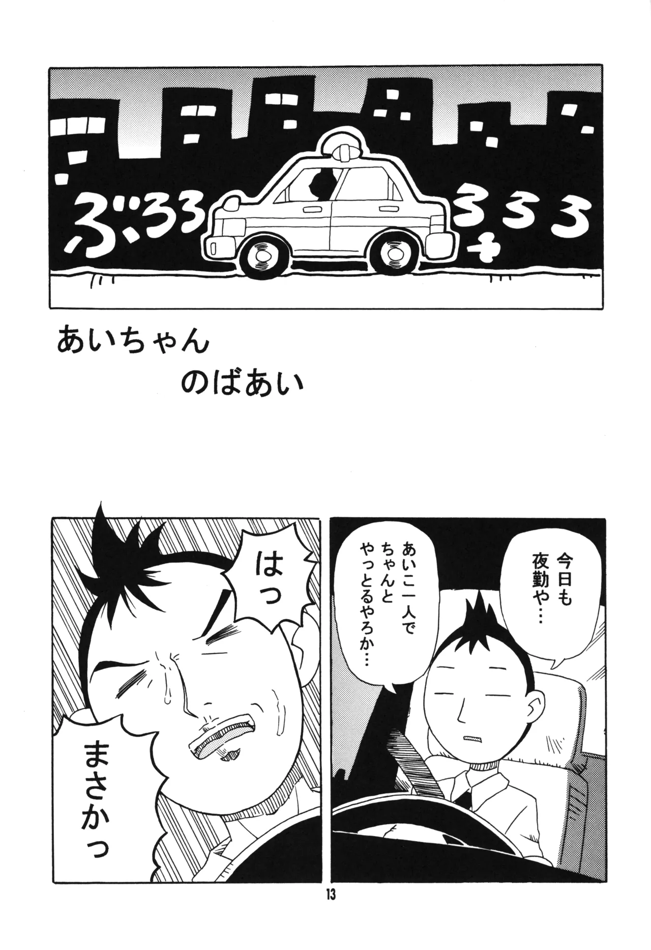 とうこうび-11