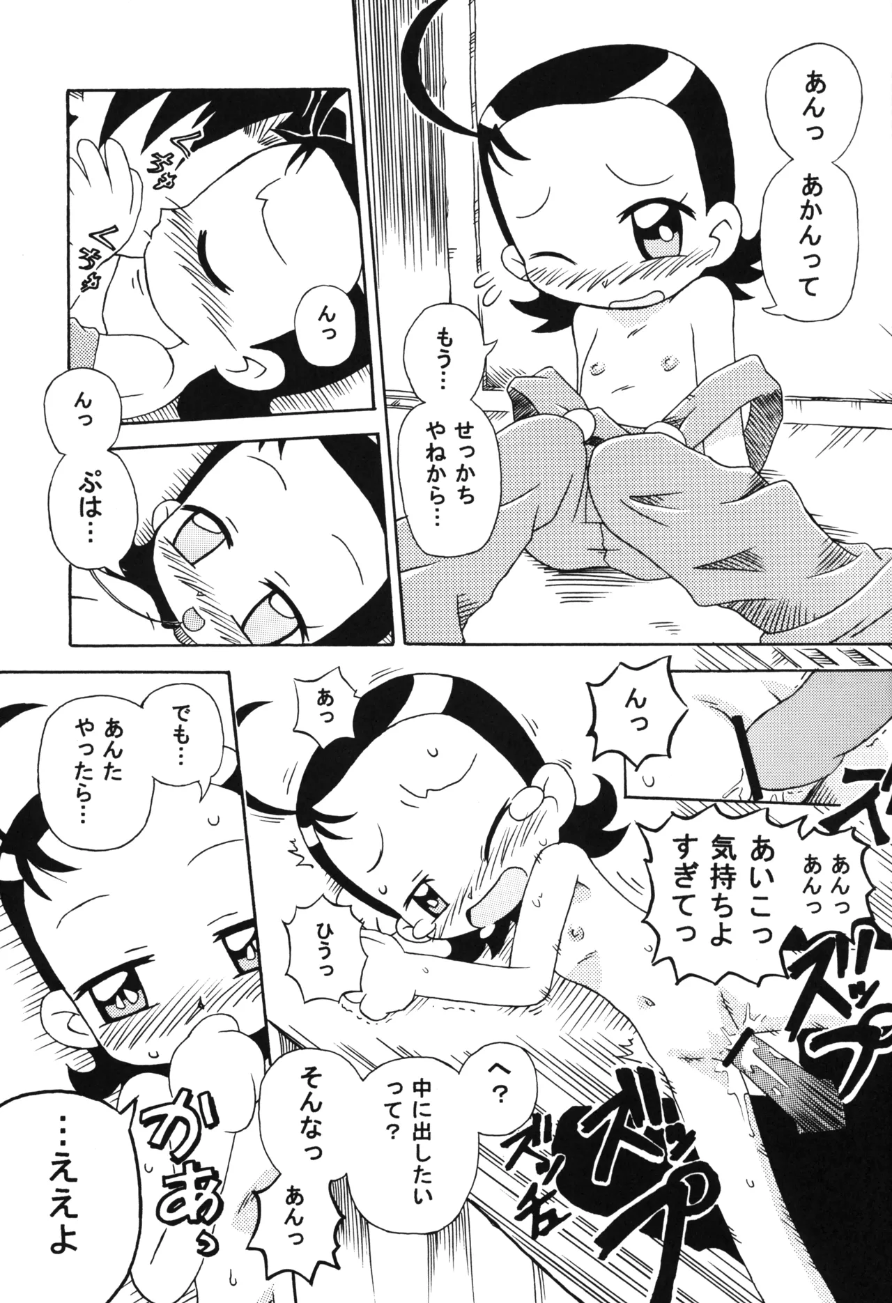 とうこうび-13