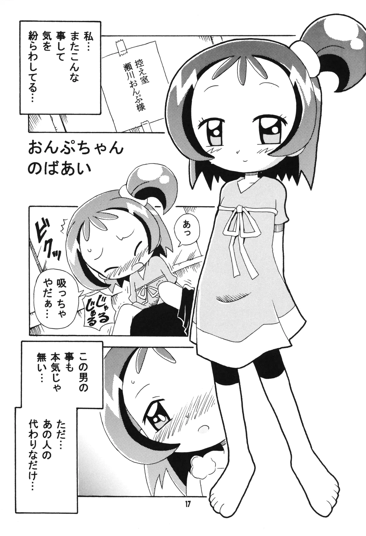 とうこうび-15