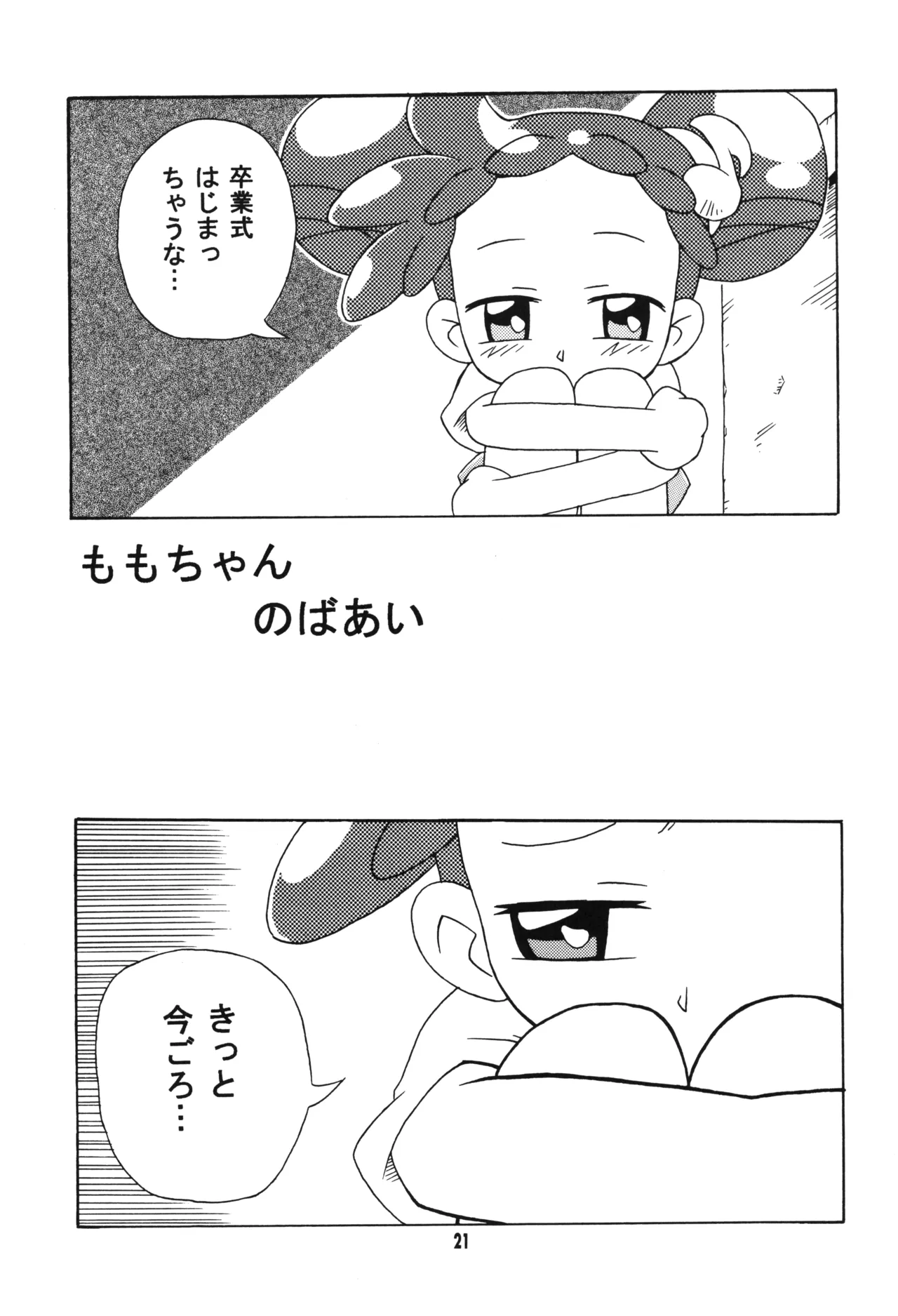 とうこうび-19