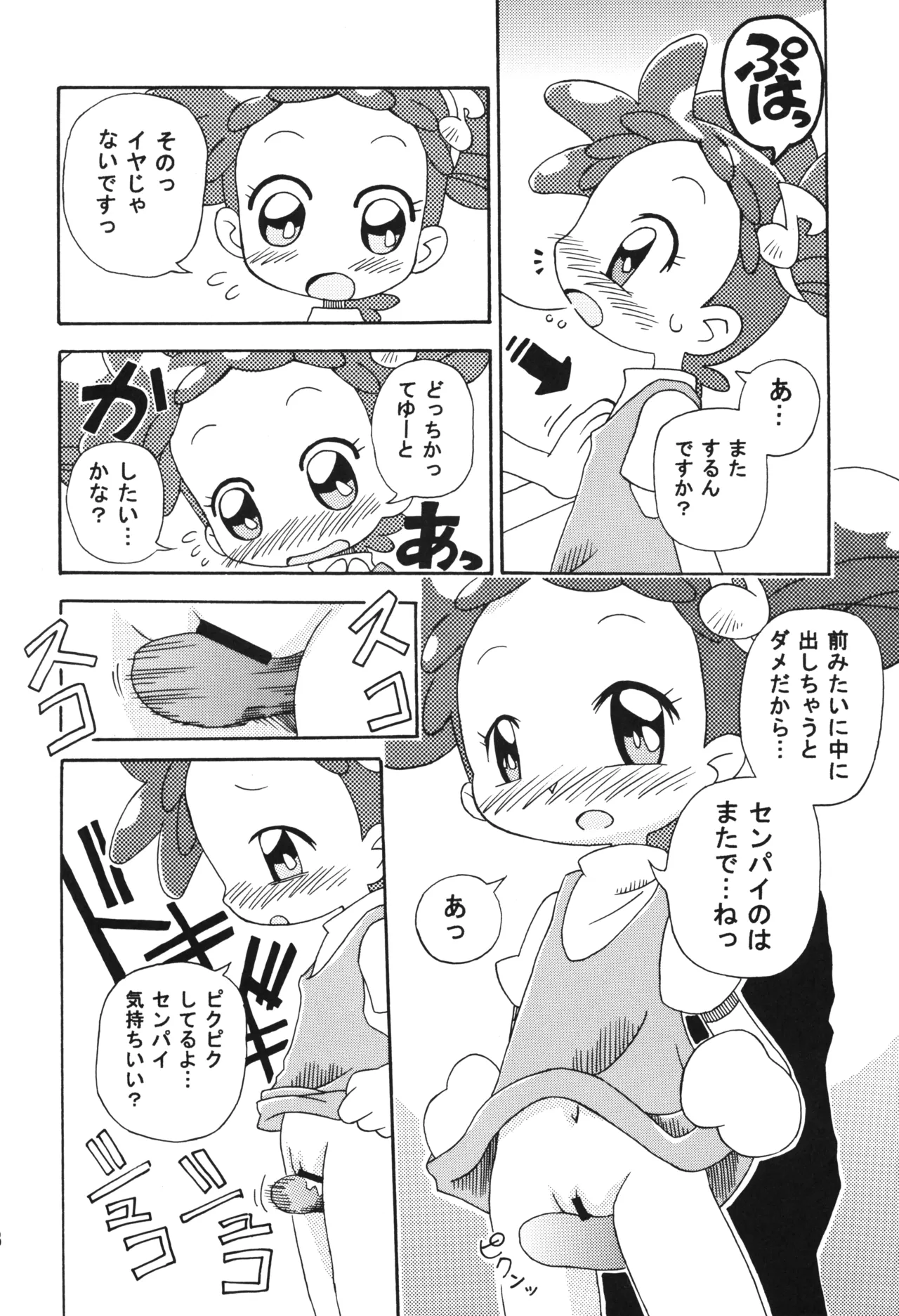 とうこうび-26