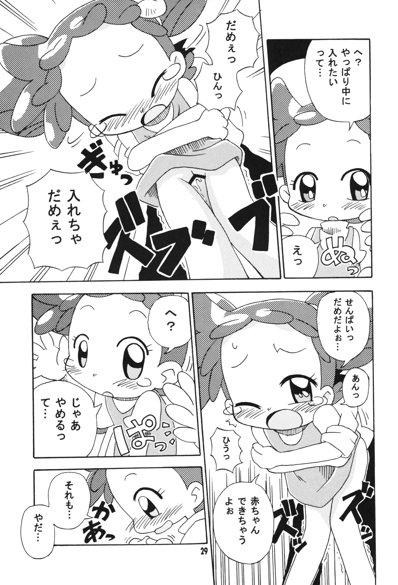 とうこうび-27