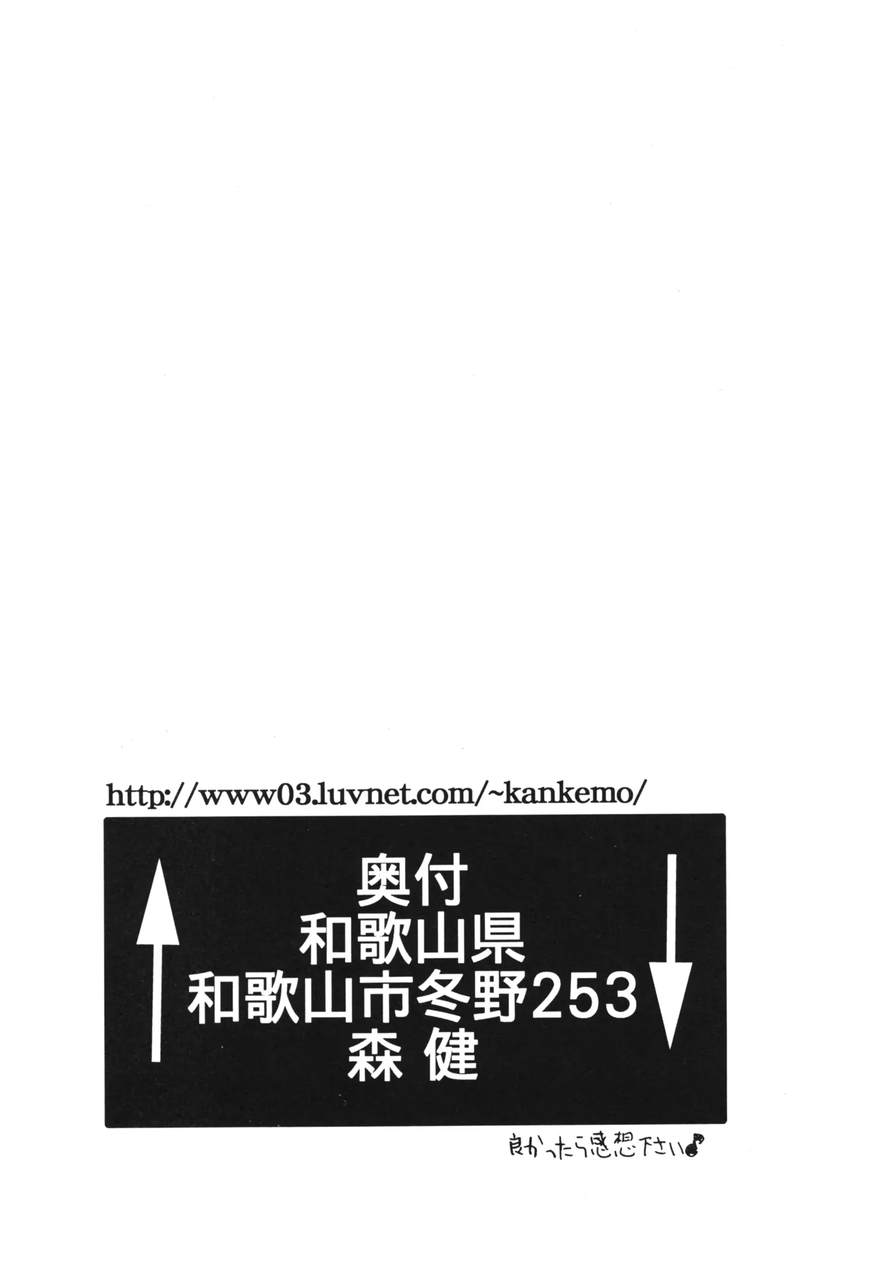 けものけ通信 11 ロコちゃんFANBOOK-36