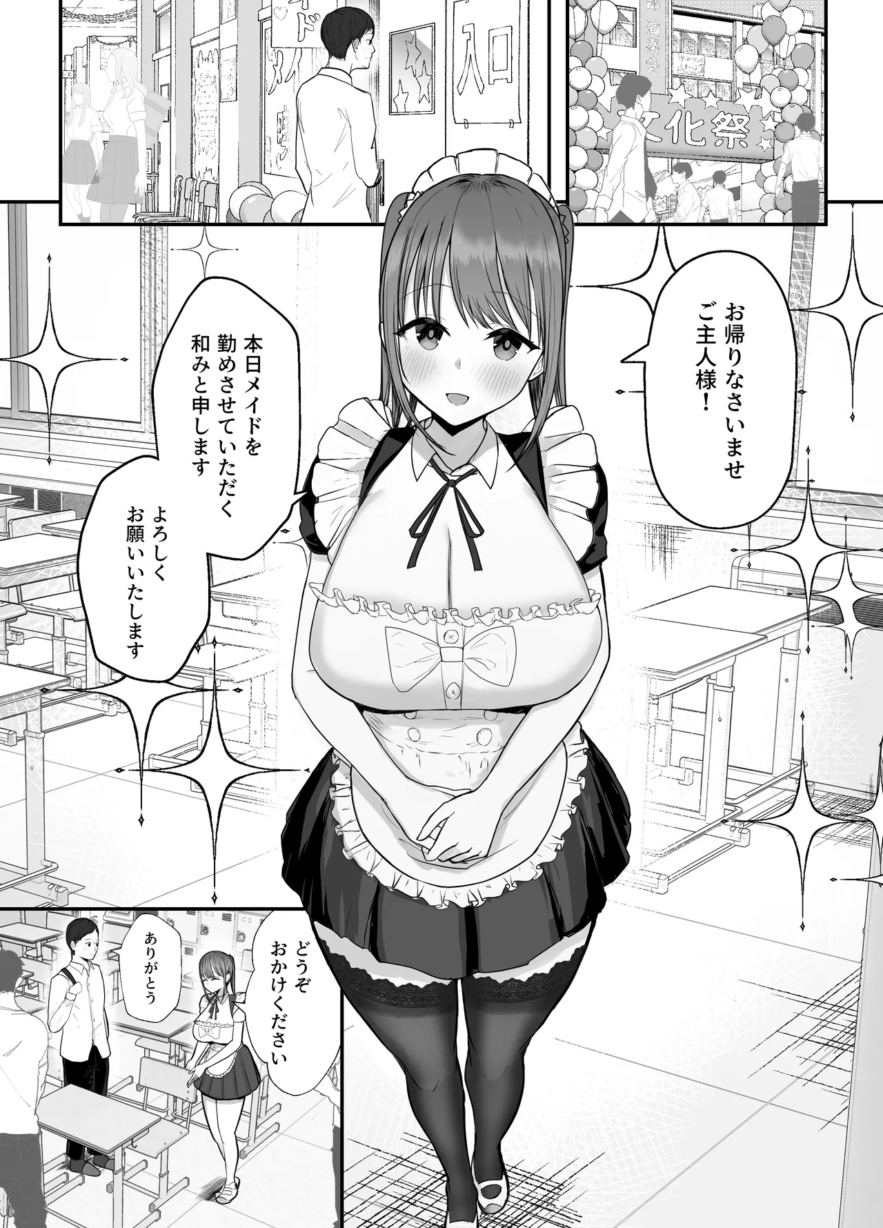 同居してる爆乳姪っ子JKは文化祭メイド甘やかセックスで社畜リーマンを姪いっぱい癒してくれる-4