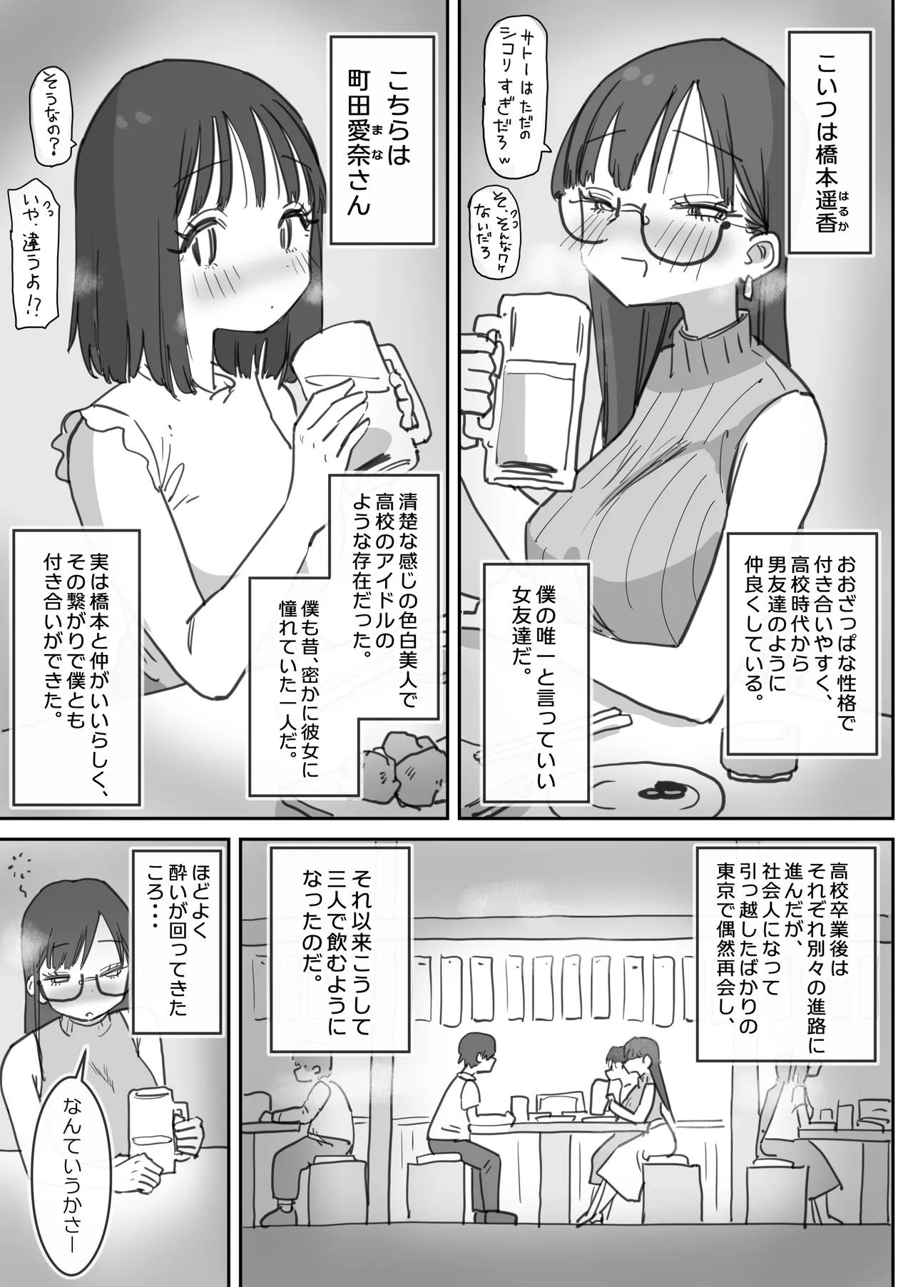 女友達と過ごすまったりイチャラブHな休日-3