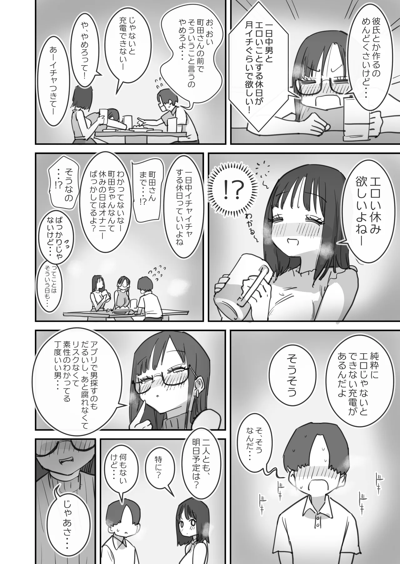 女友達と過ごすまったりイチャラブHな休日-4