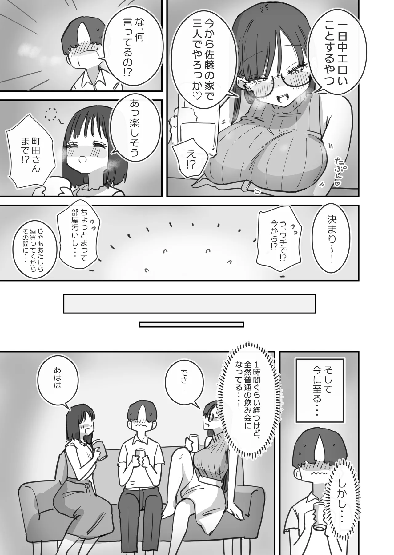 女友達と過ごすまったりイチャラブHな休日-5