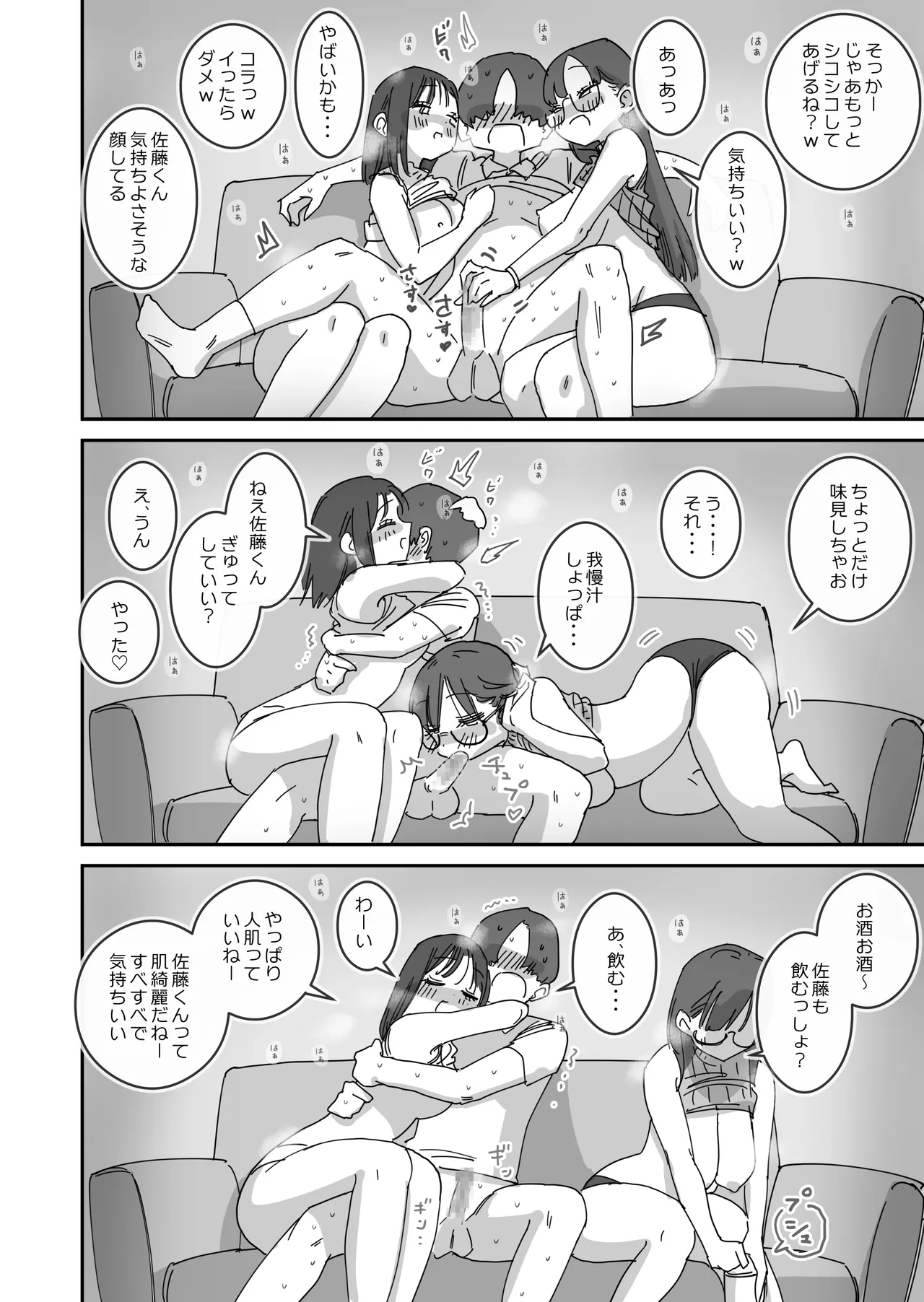 女友達と過ごすまったりイチャラブHな休日-10