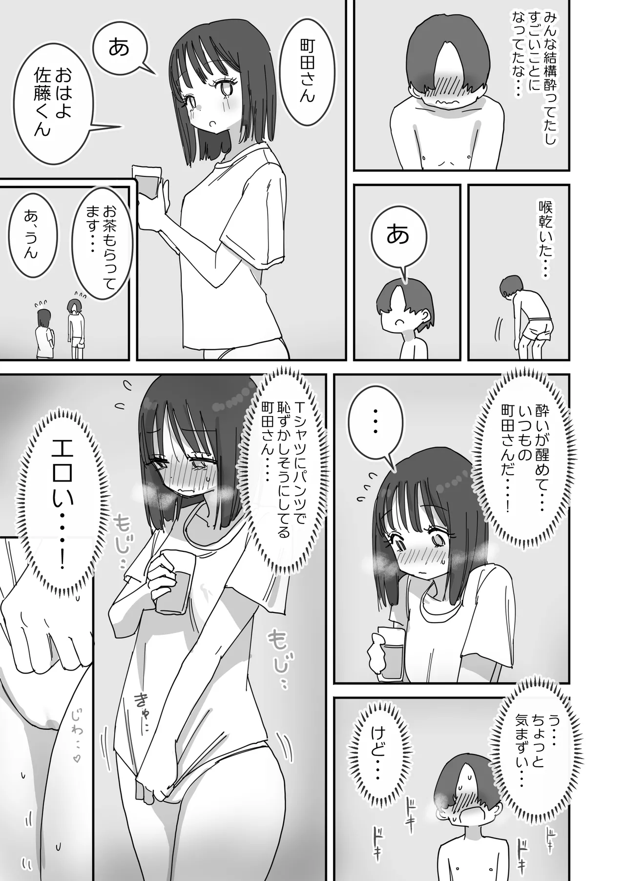 女友達と過ごすまったりイチャラブHな休日-23