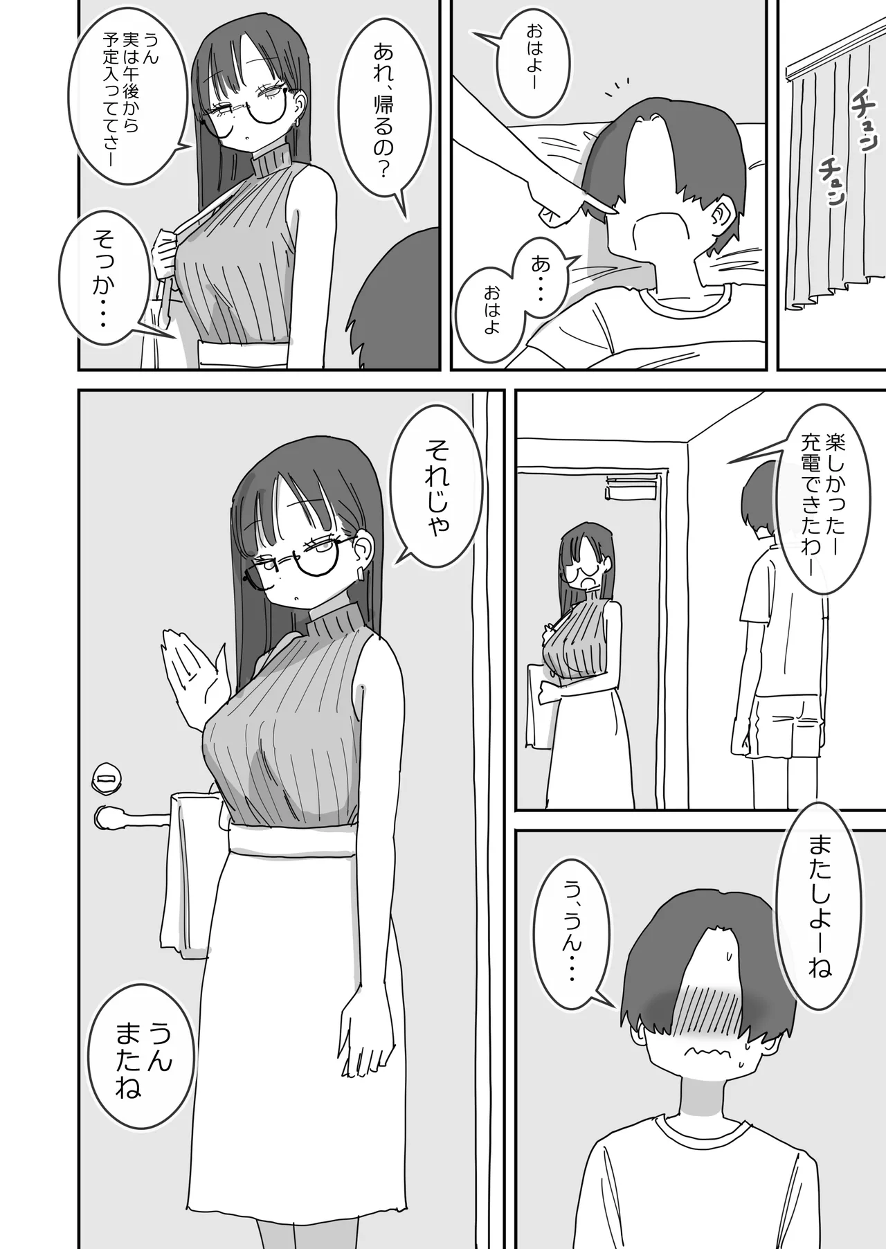 女友達と過ごすまったりイチャラブHな休日-36