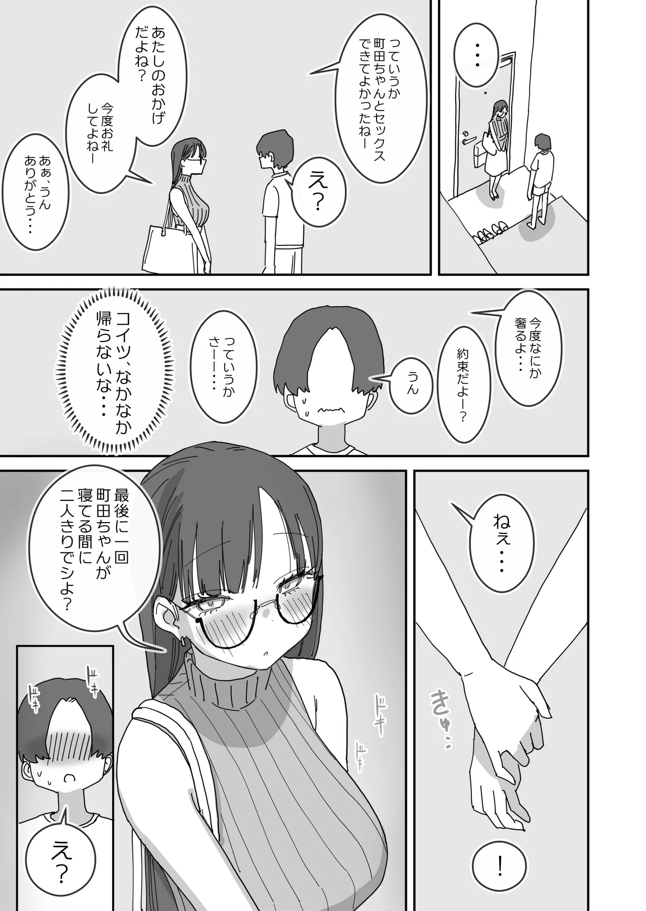 女友達と過ごすまったりイチャラブHな休日-37