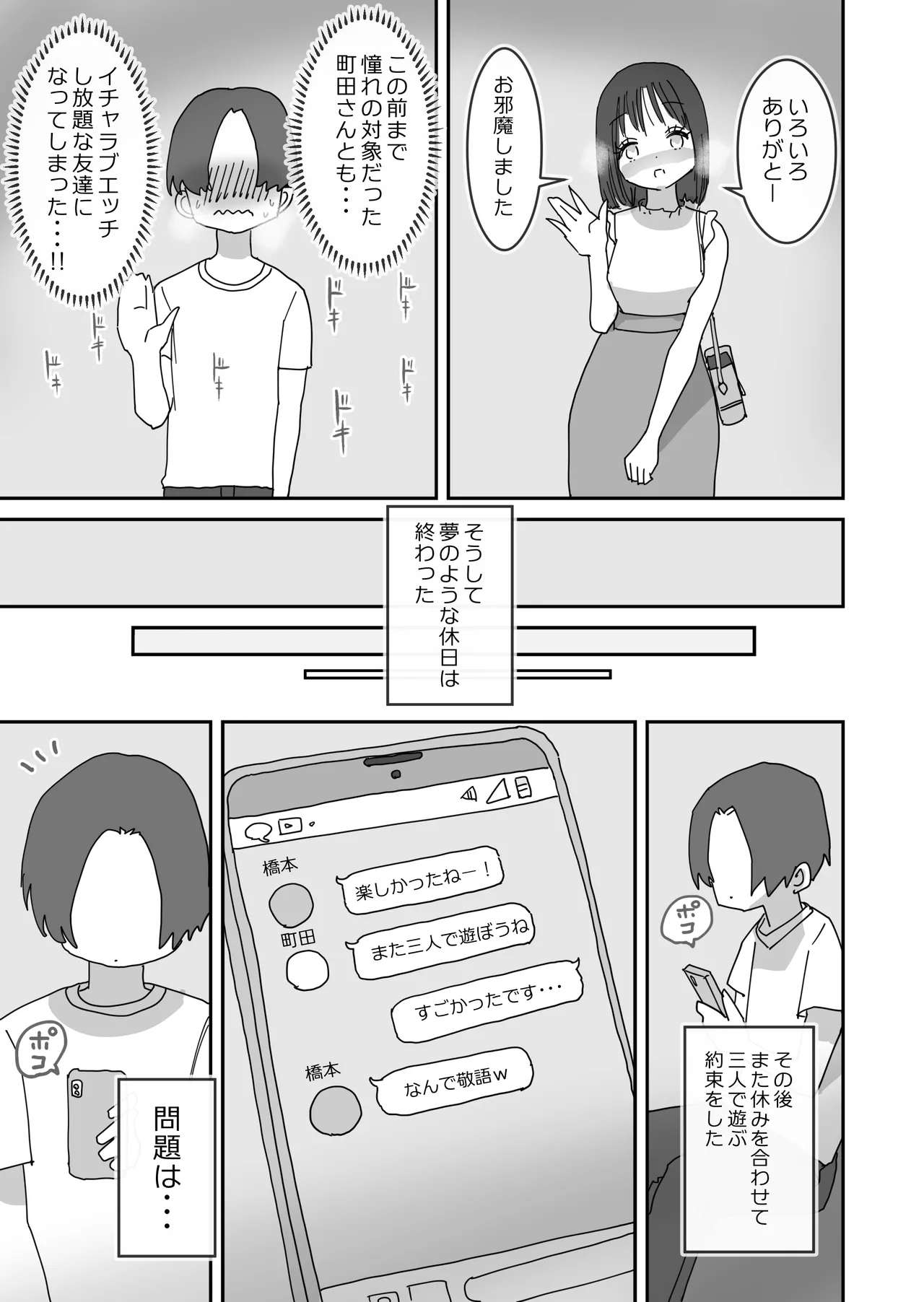 女友達と過ごすまったりイチャラブHな休日-51