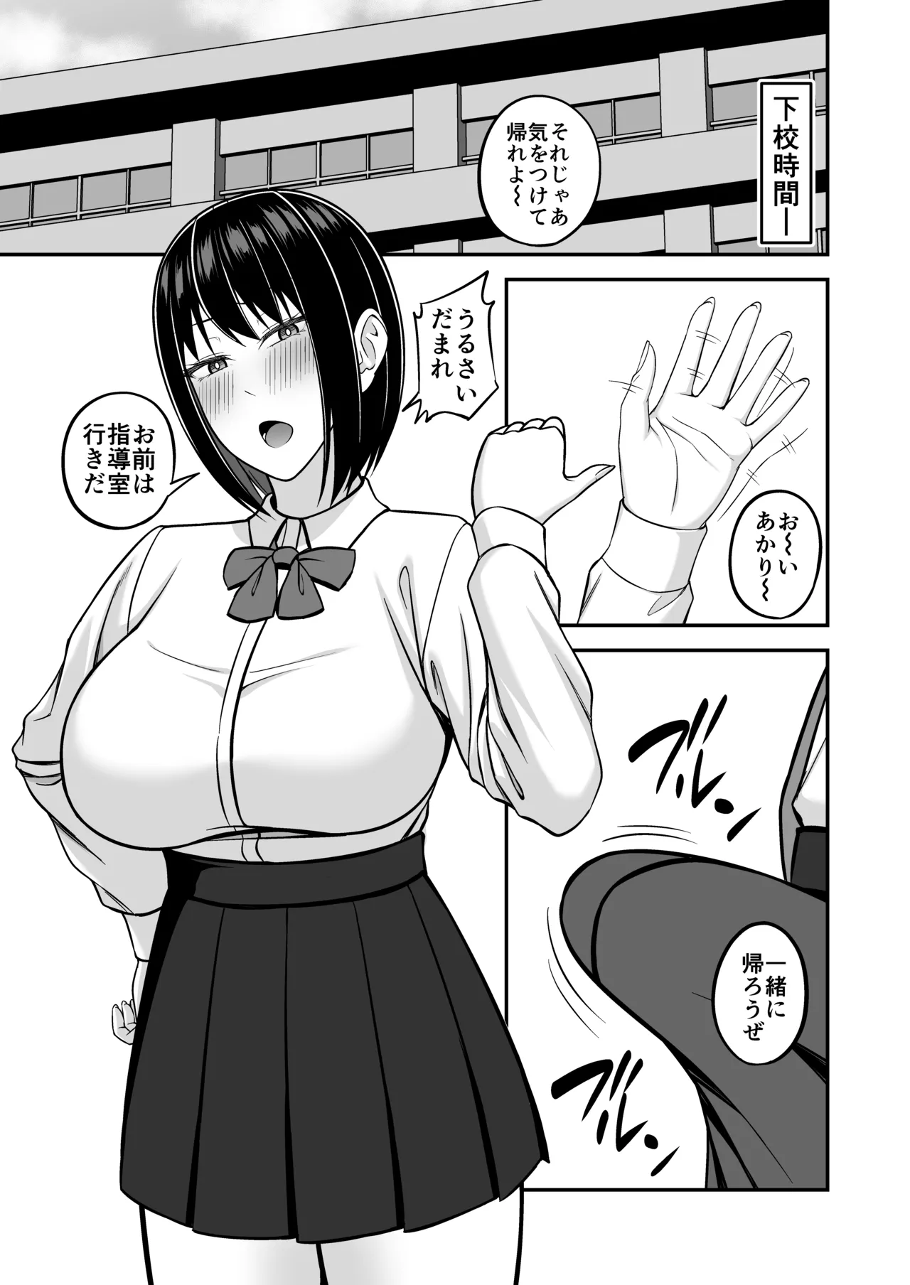 デカ乳風紀委員の風紀を乱したい-12