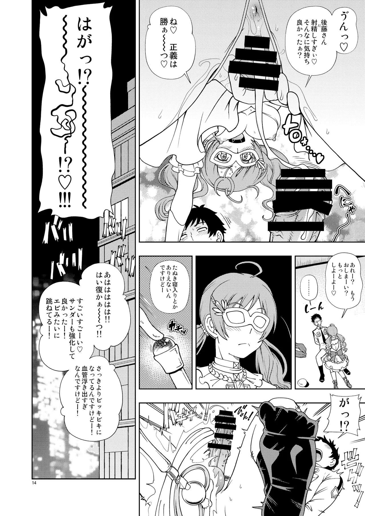 ケンソウオガワオマケマンガコレクション 2-12