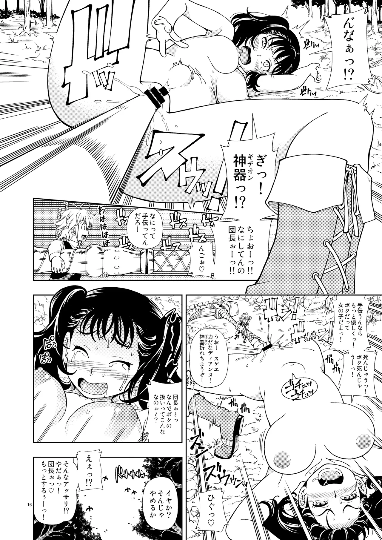 ケンソウオガワオマケマンガコレクション 2-14