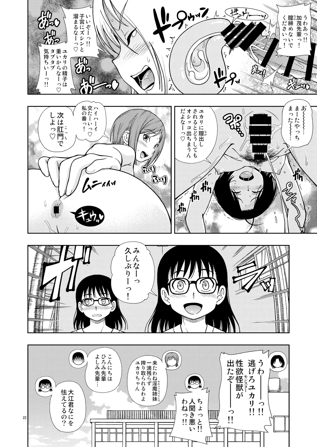 ケンソウオガワオマケマンガコレクション 2-20