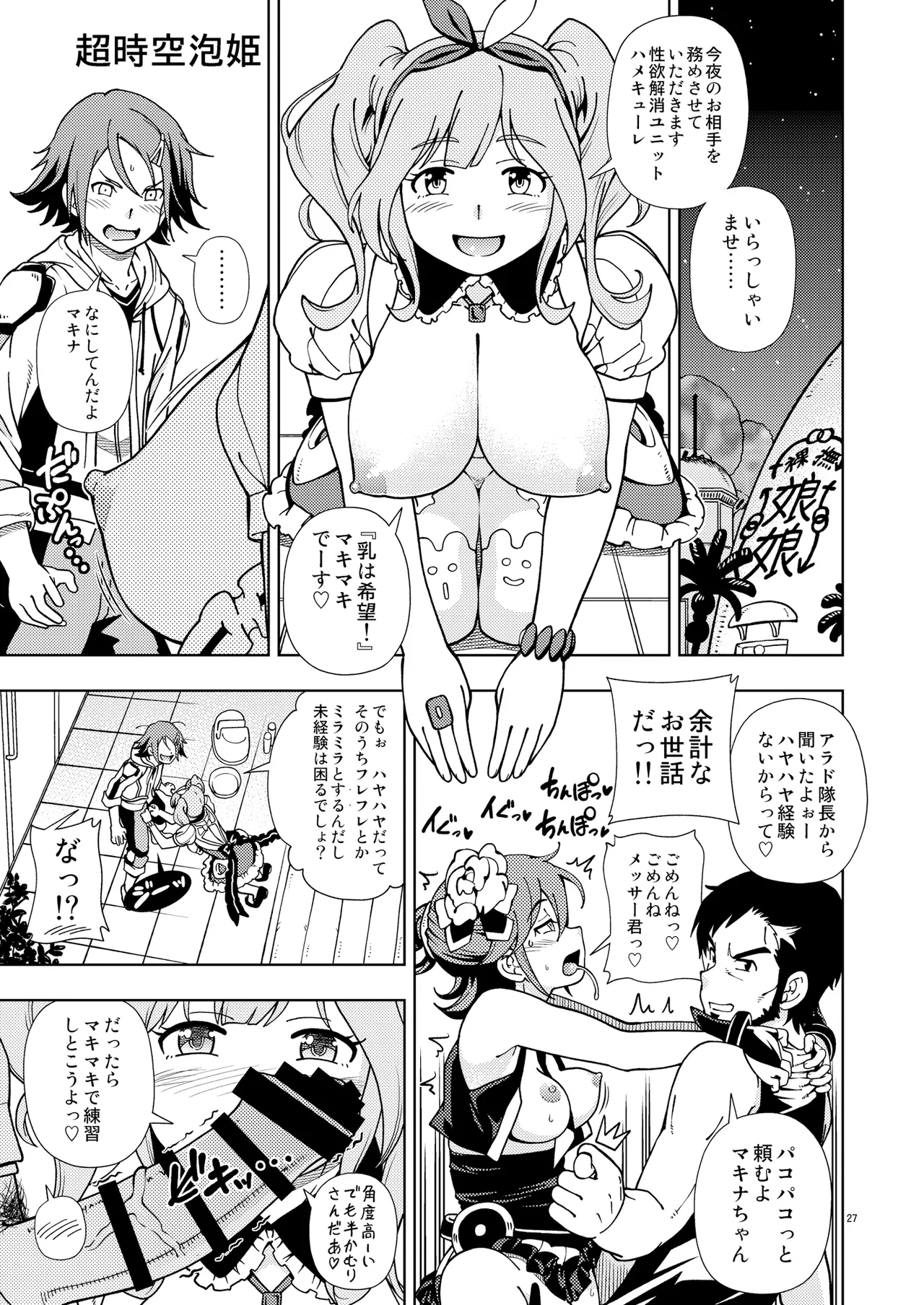 ケンソウオガワオマケマンガコレクション 2-25