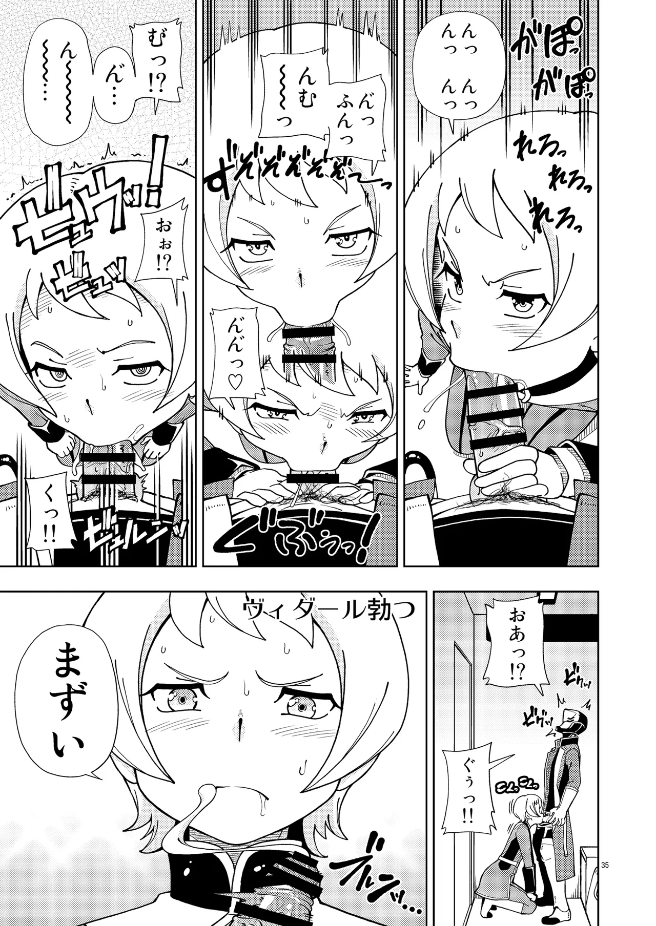 ケンソウオガワオマケマンガコレクション 2-33