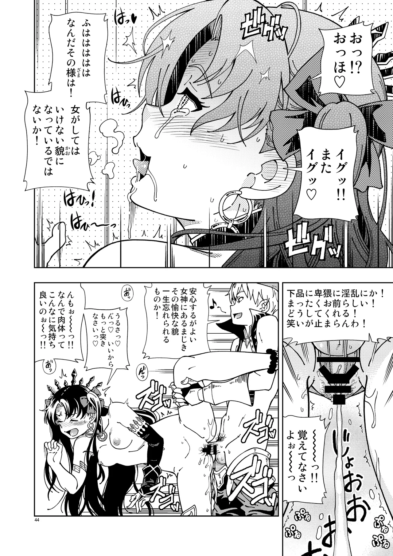 ケンソウオガワオマケマンガコレクション 2-42