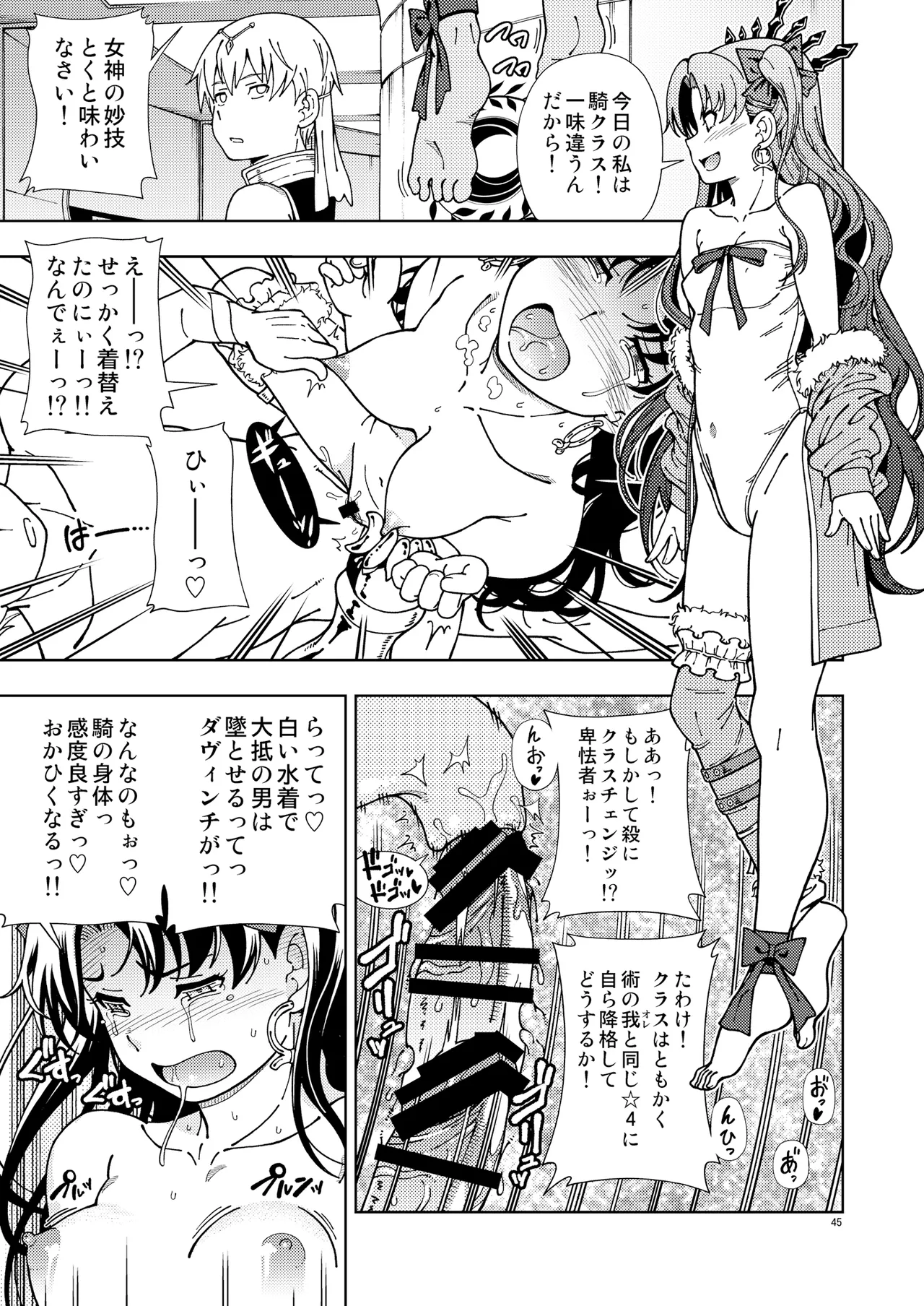 ケンソウオガワオマケマンガコレクション 2-43