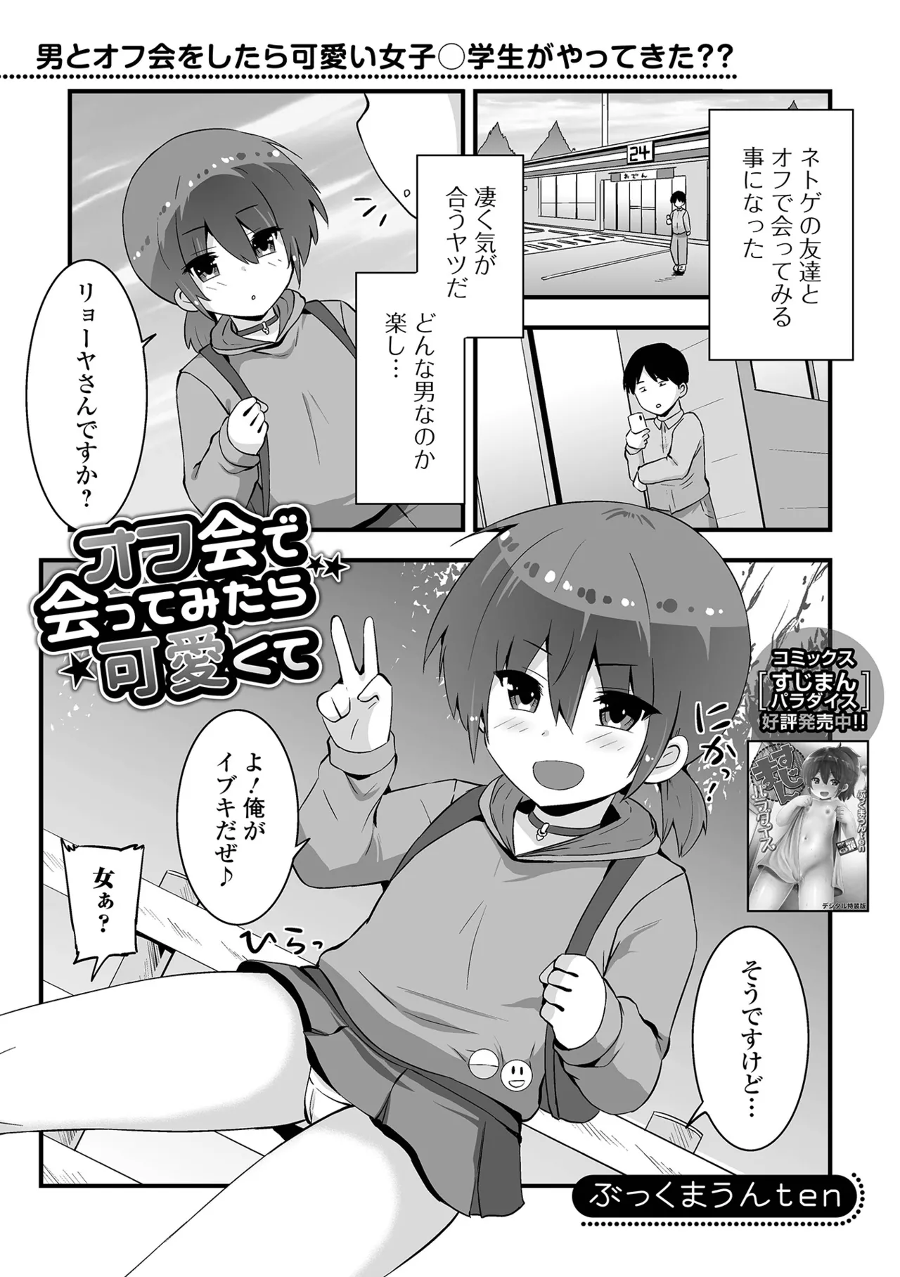 デジタルぷにぺどッ! Vol.34-38