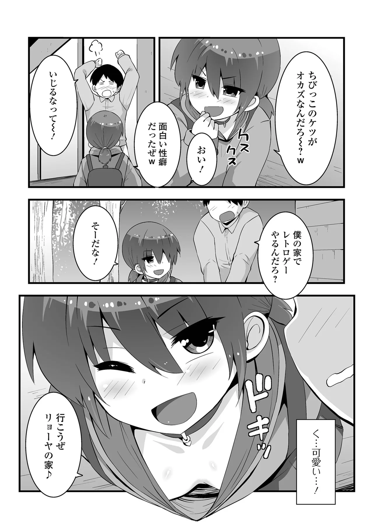 デジタルぷにぺどッ! Vol.34-40