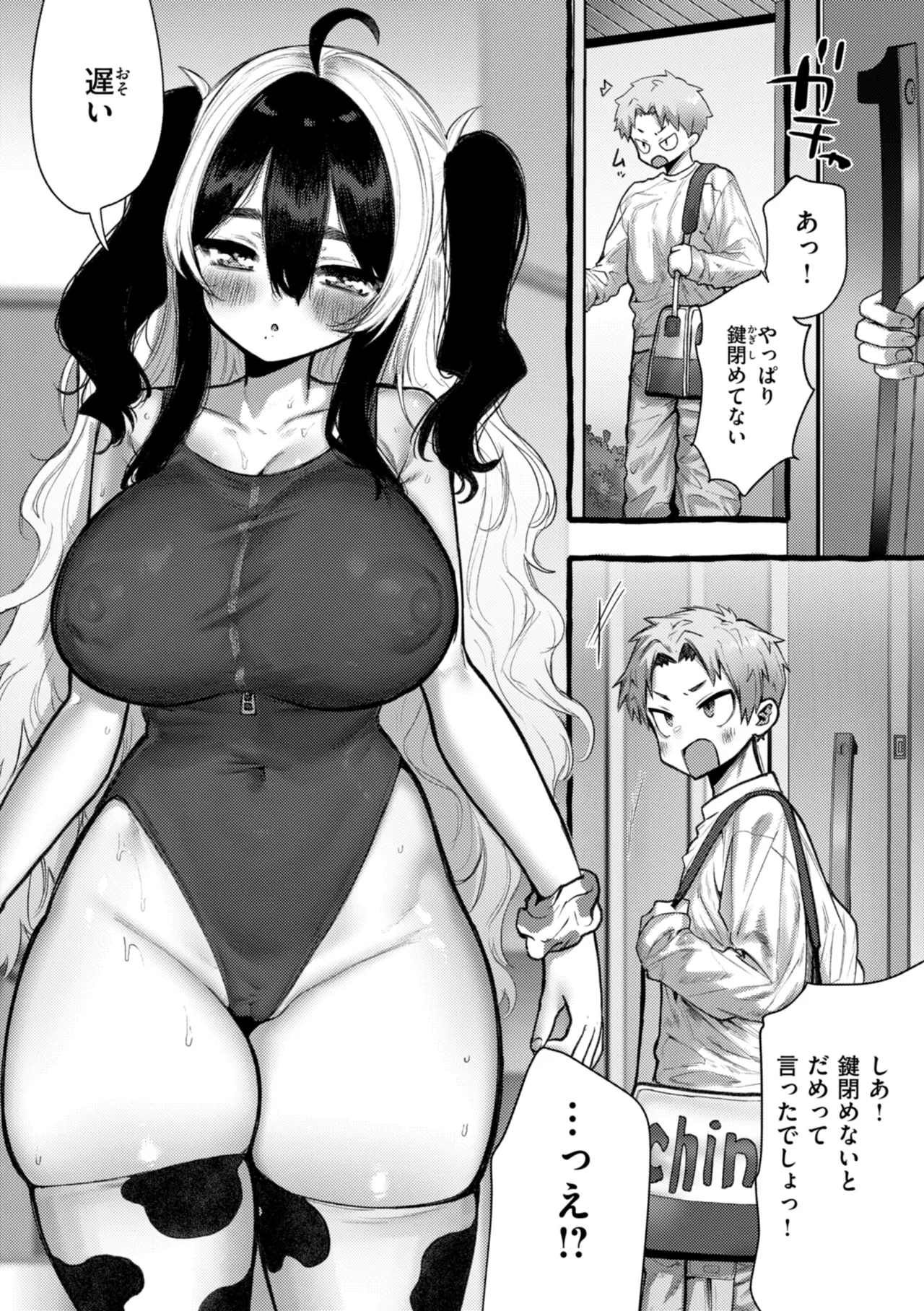 僕より大きくて可愛い女の子-65