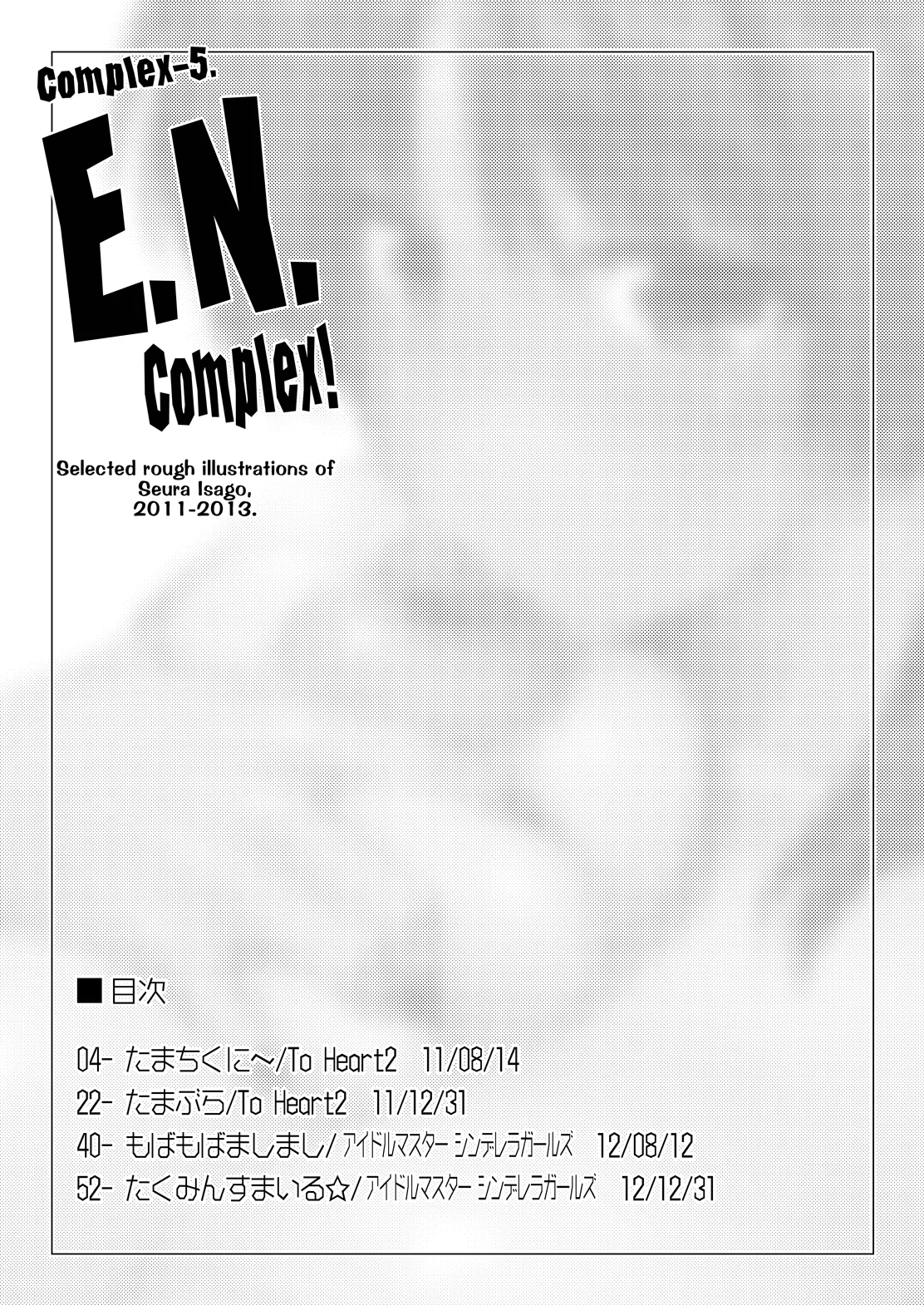 Complex-5. E.N.Complex!-1