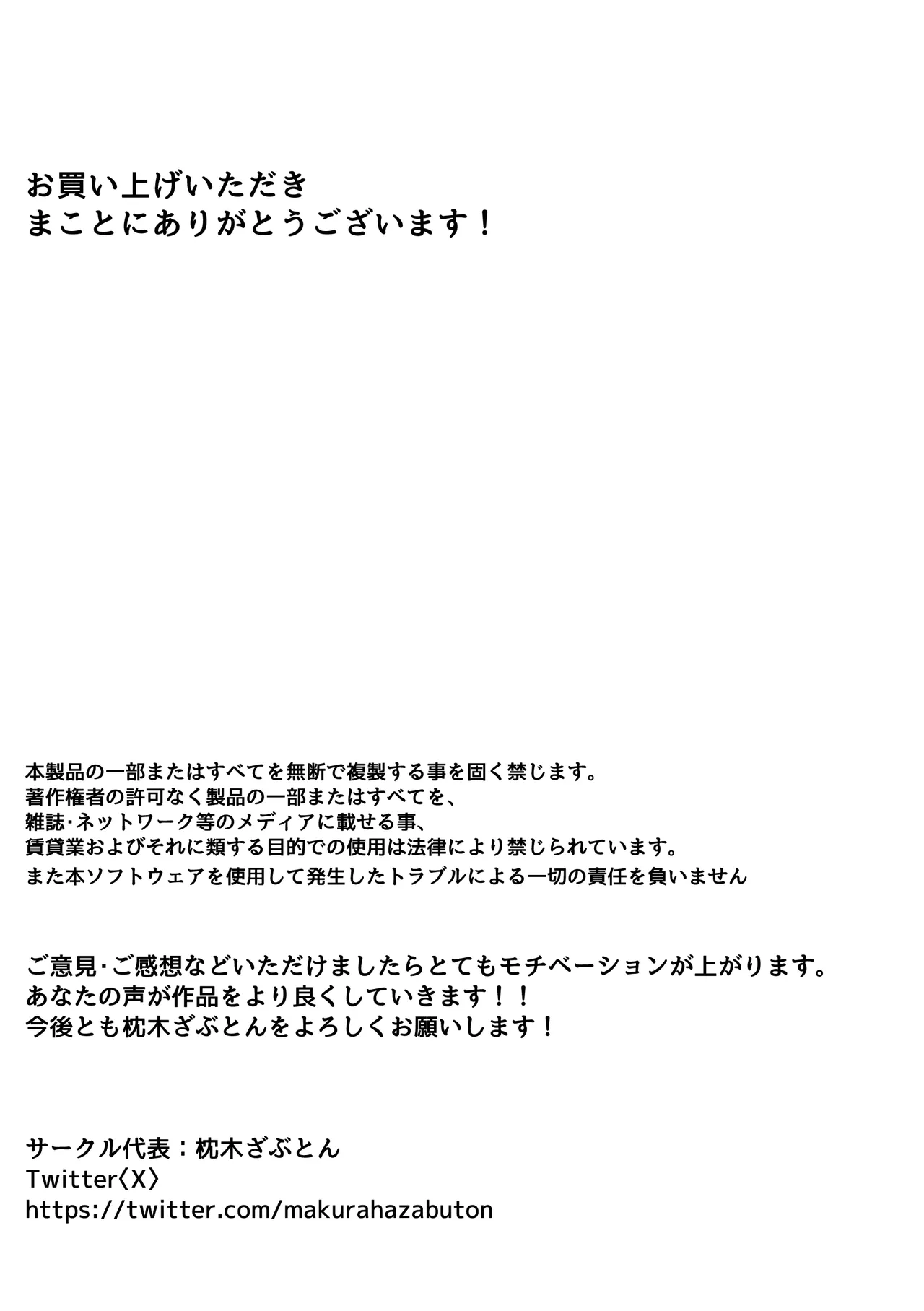 幼馴染のギャルが僕を性欲処理に使っている件-34