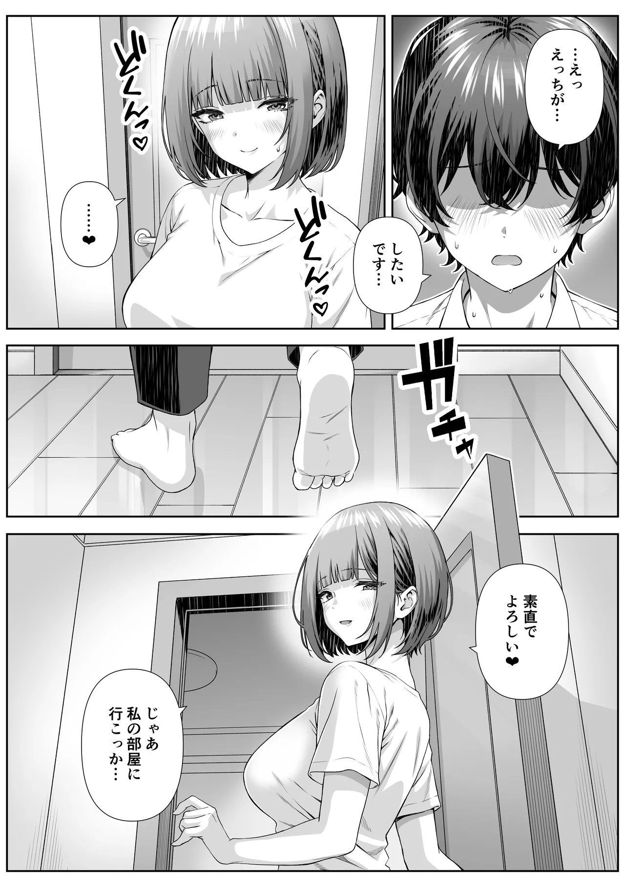 カテキョ先のお母さんとエッチする話-14